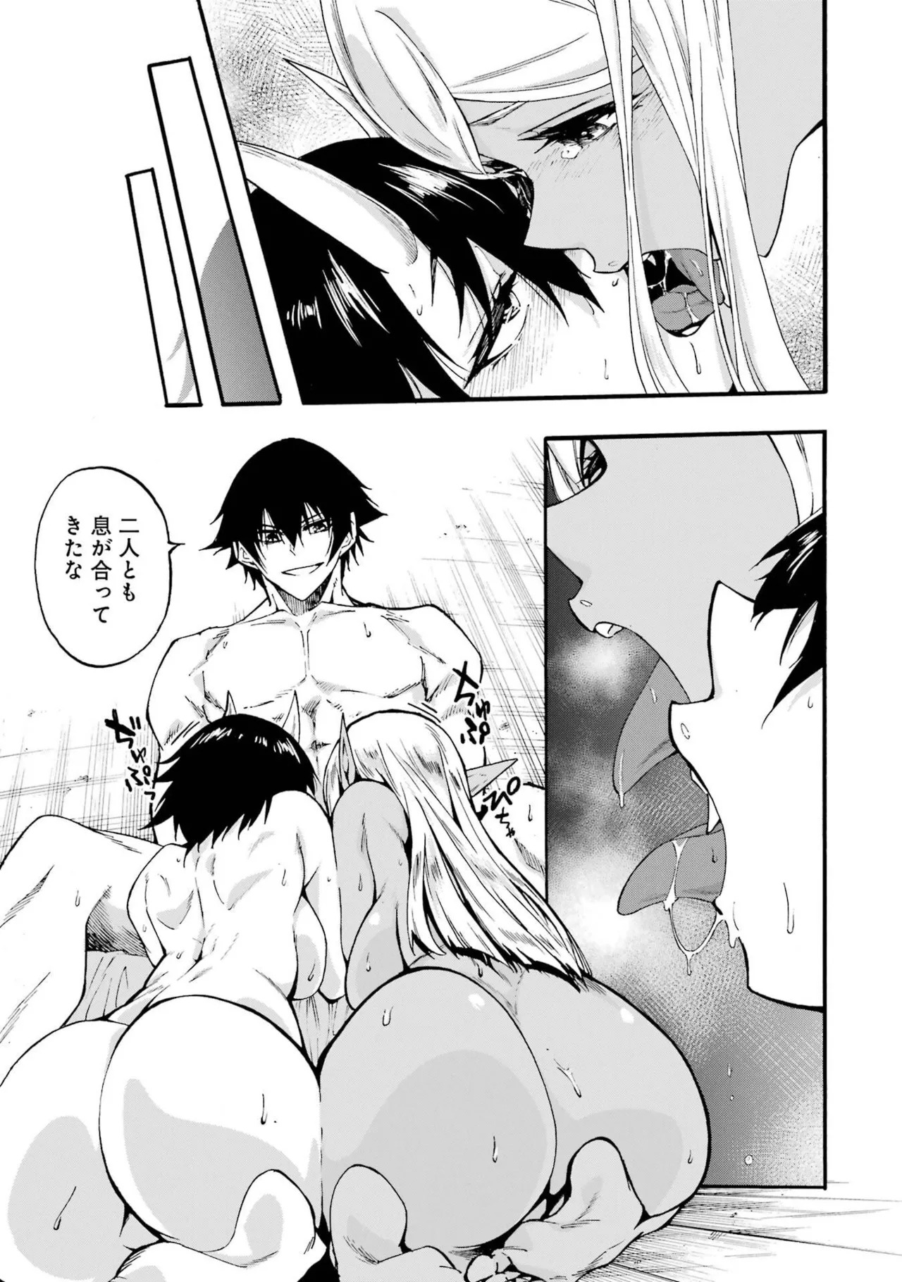 [Takahiro × Toru Kei] Gokusotsu Kraken Volume 6 - Page 101