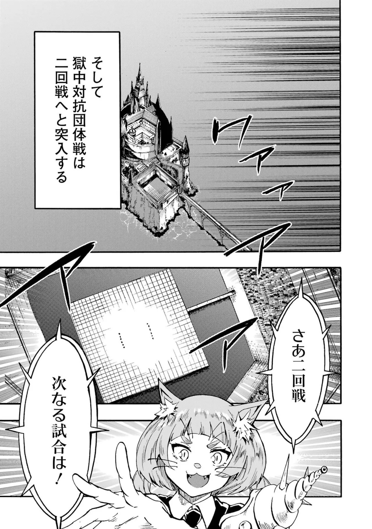[Takahiro × Toru Kei] Gokusotsu Kraken Volume 6 - Page 103