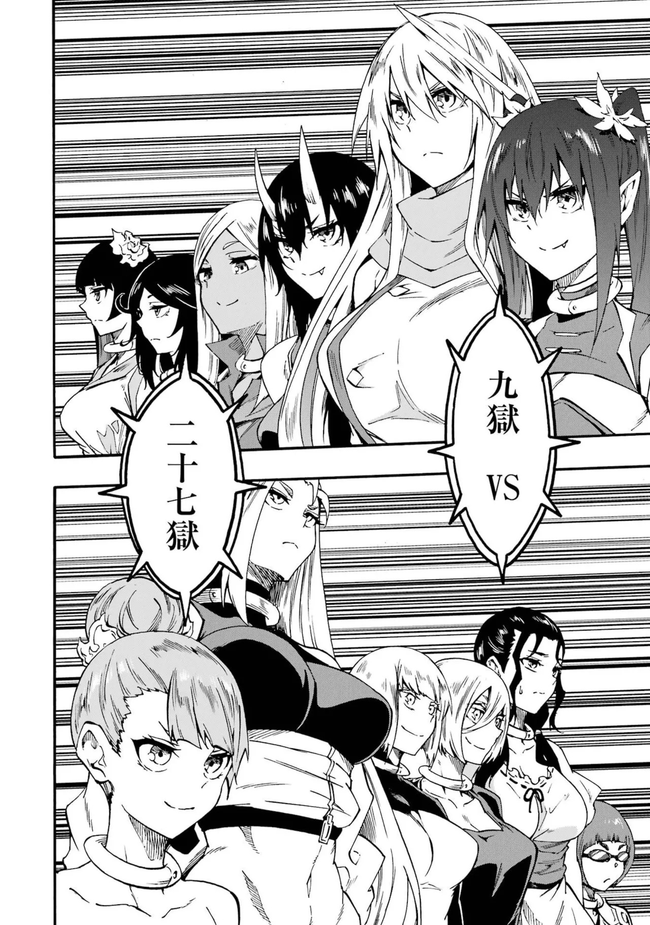 [Takahiro × Toru Kei] Gokusotsu Kraken Volume 6 - Page 104