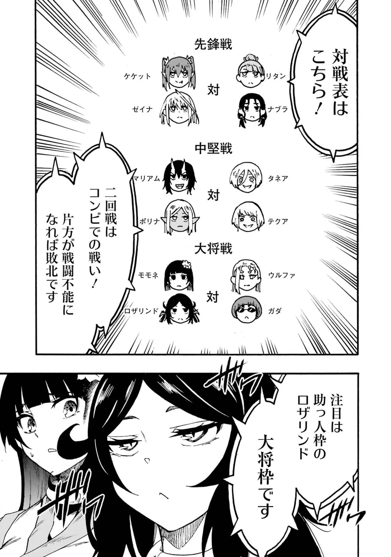 [Takahiro × Toru Kei] Gokusotsu Kraken Volume 6 - Page 105