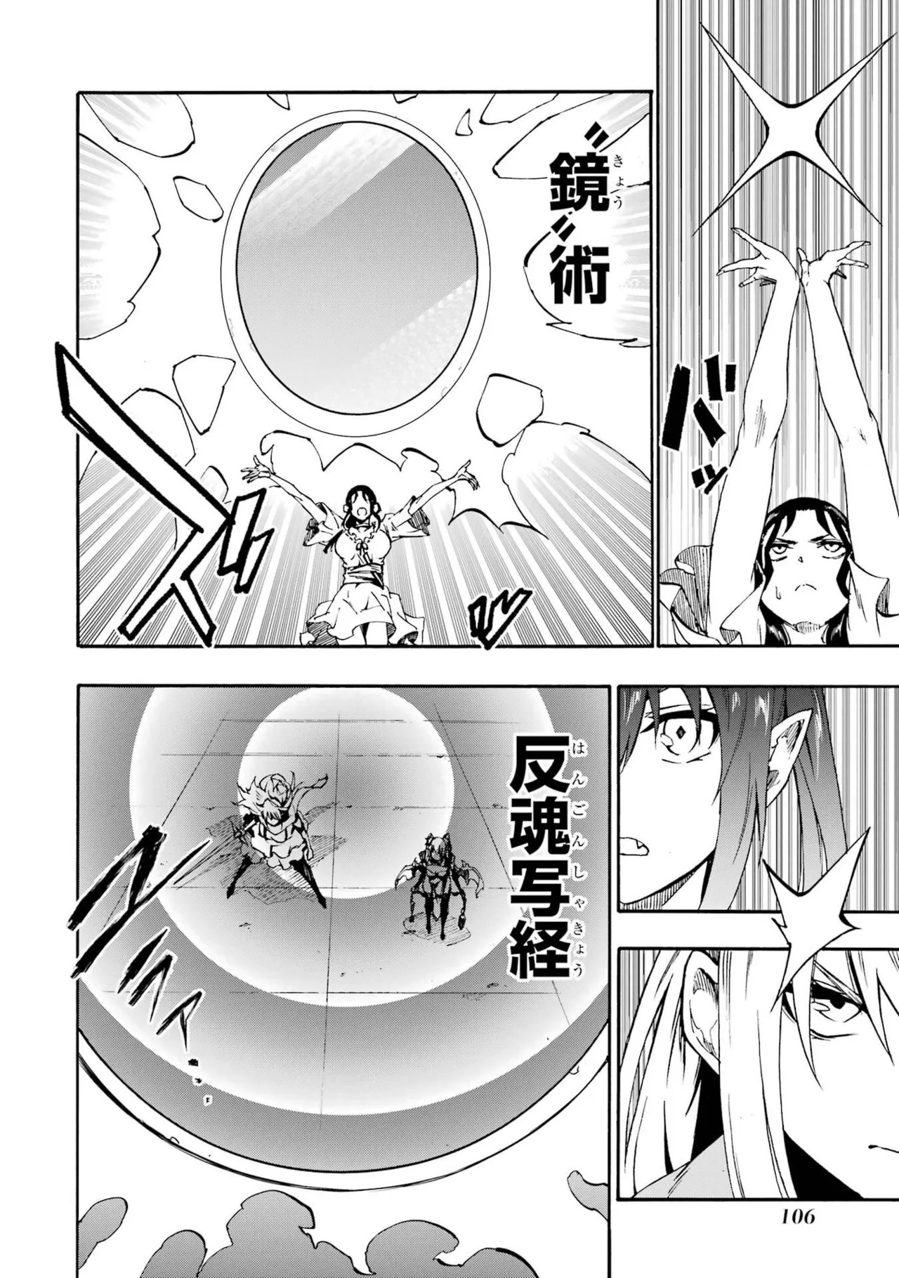 [Takahiro × Toru Kei] Gokusotsu Kraken Volume 6 - Page 108