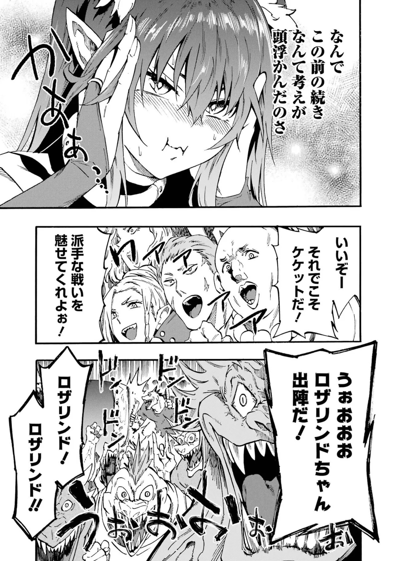 [Takahiro × Toru Kei] Gokusotsu Kraken Volume 6 - Page 11