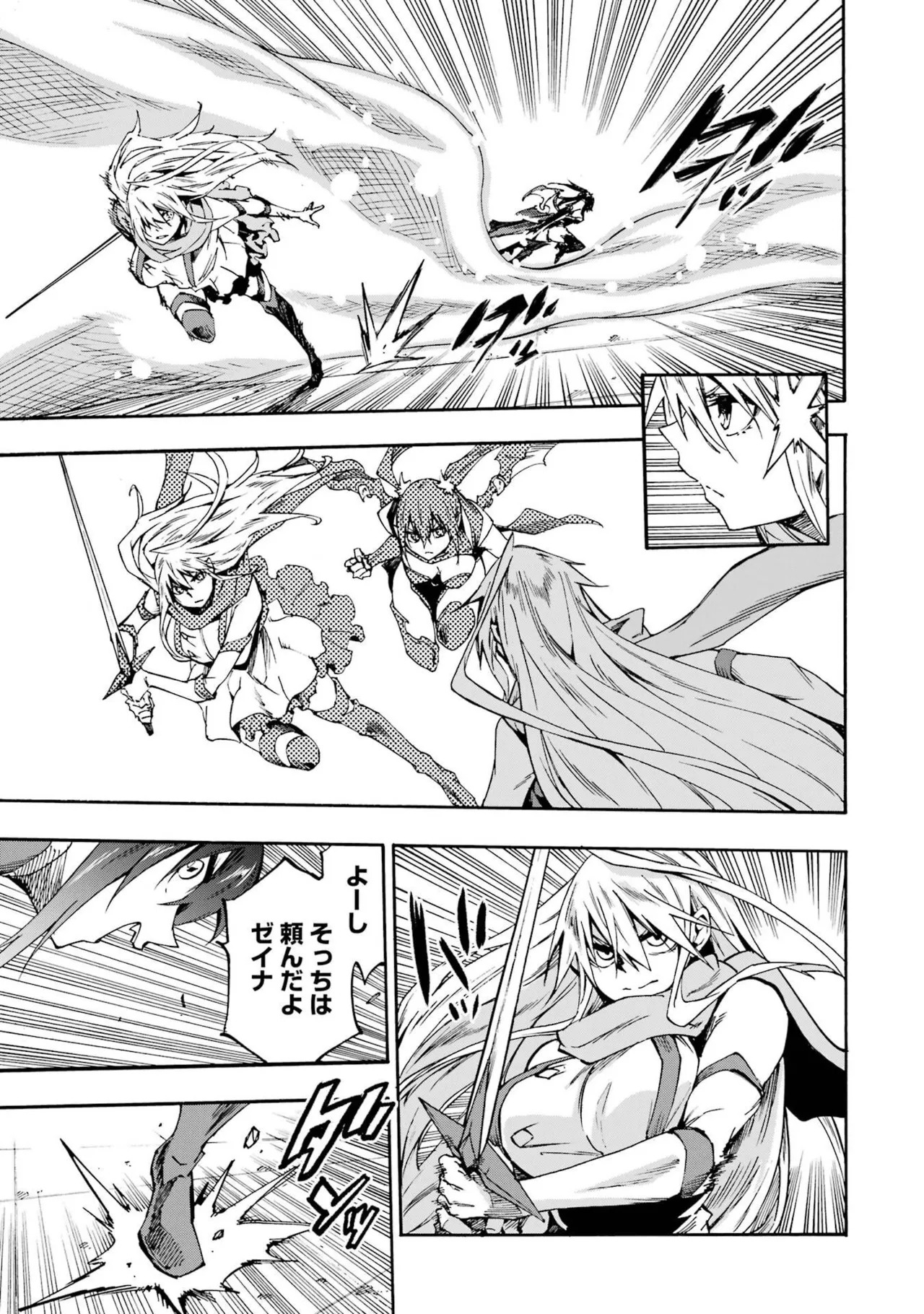 [Takahiro × Toru Kei] Gokusotsu Kraken Volume 6 - Page 111