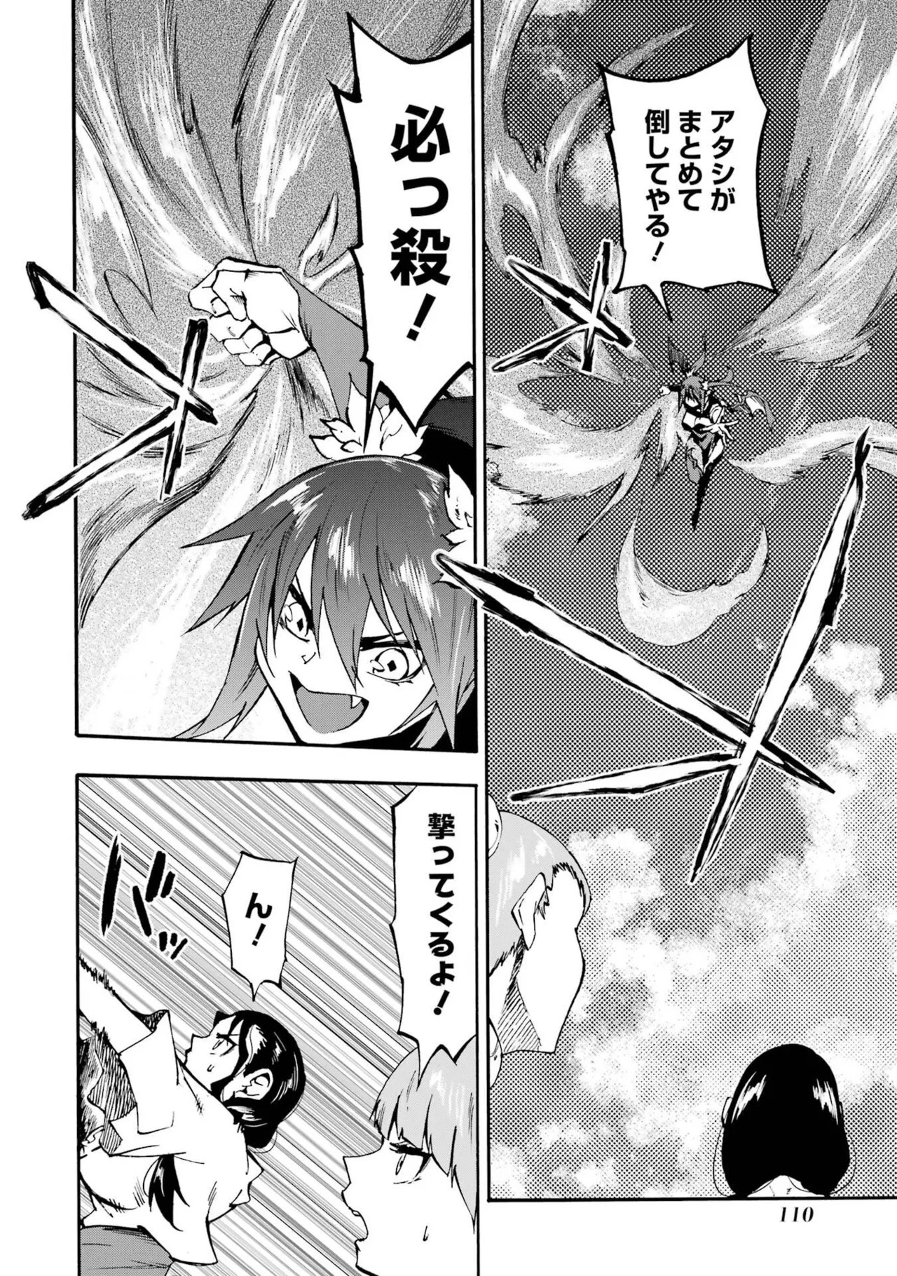 [Takahiro × Toru Kei] Gokusotsu Kraken Volume 6 - Page 112