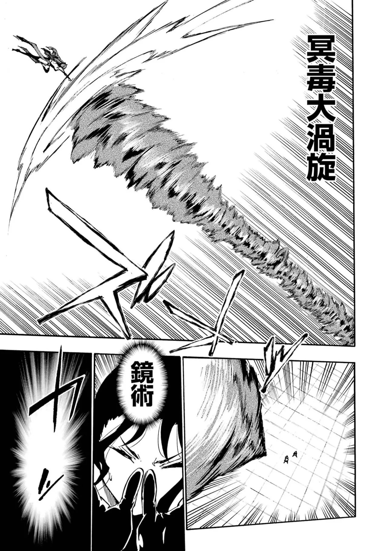 [Takahiro × Toru Kei] Gokusotsu Kraken Volume 6 - Page 113