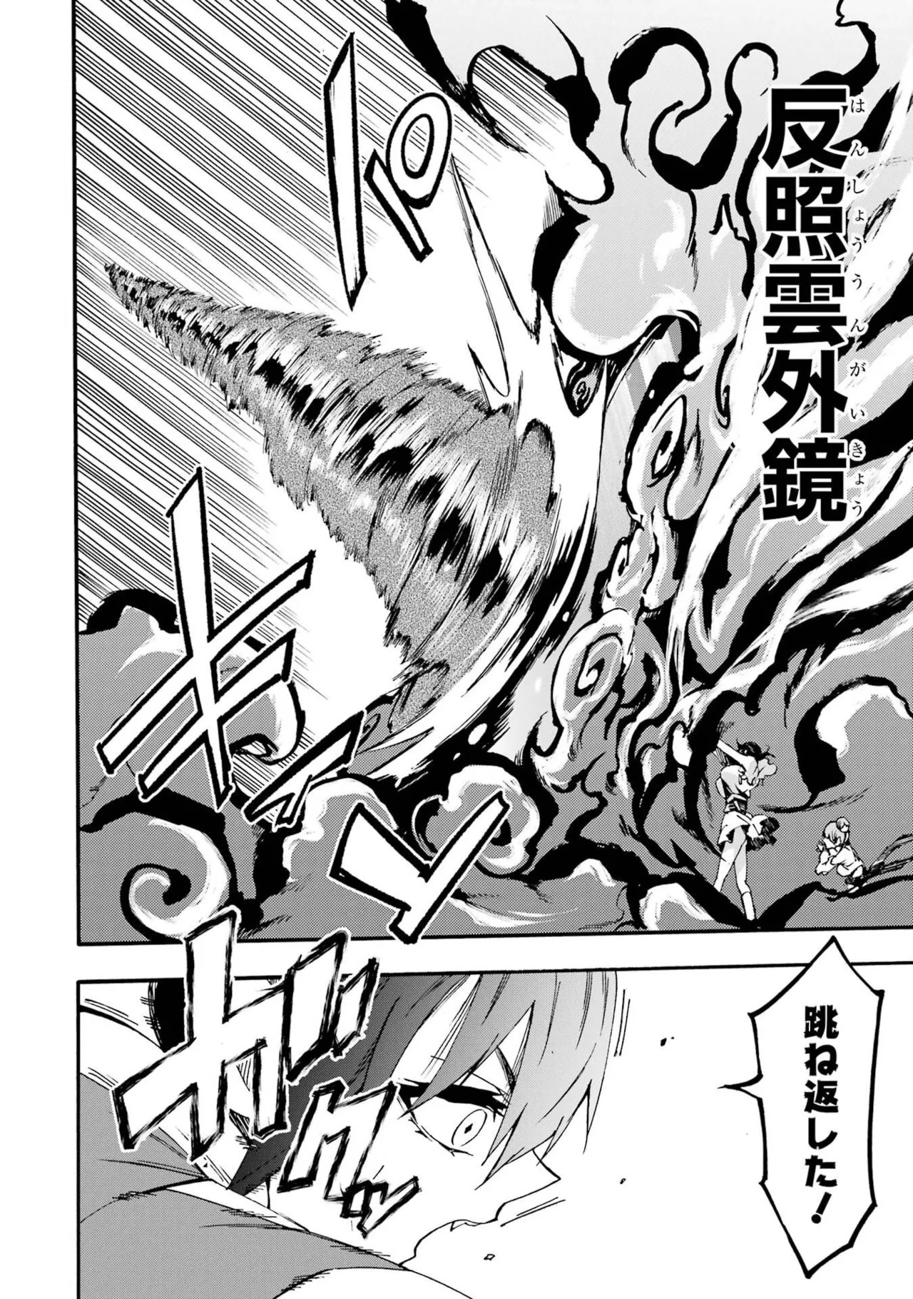 [Takahiro × Toru Kei] Gokusotsu Kraken Volume 6 - Page 114