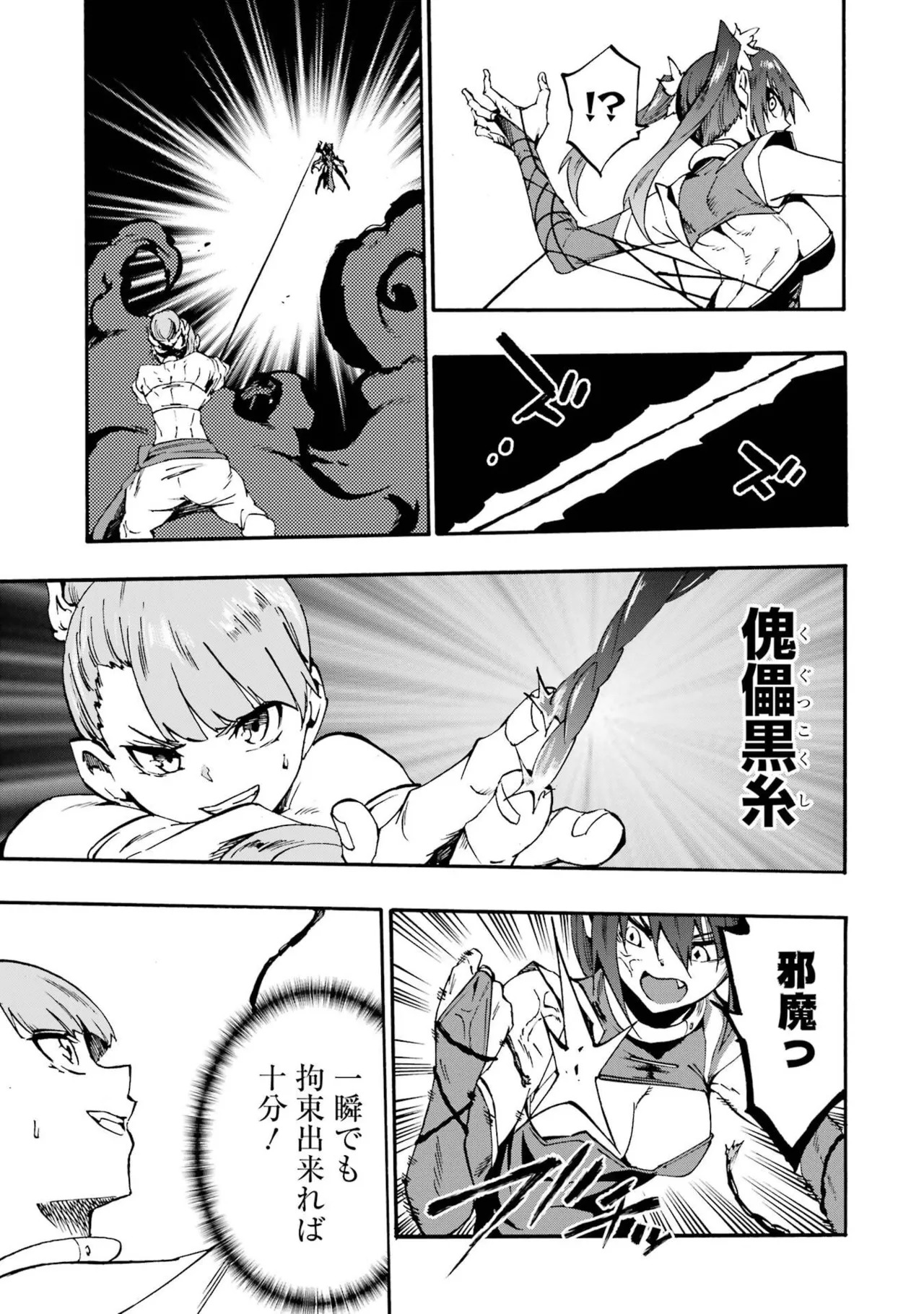 [Takahiro × Toru Kei] Gokusotsu Kraken Volume 6 - Page 115