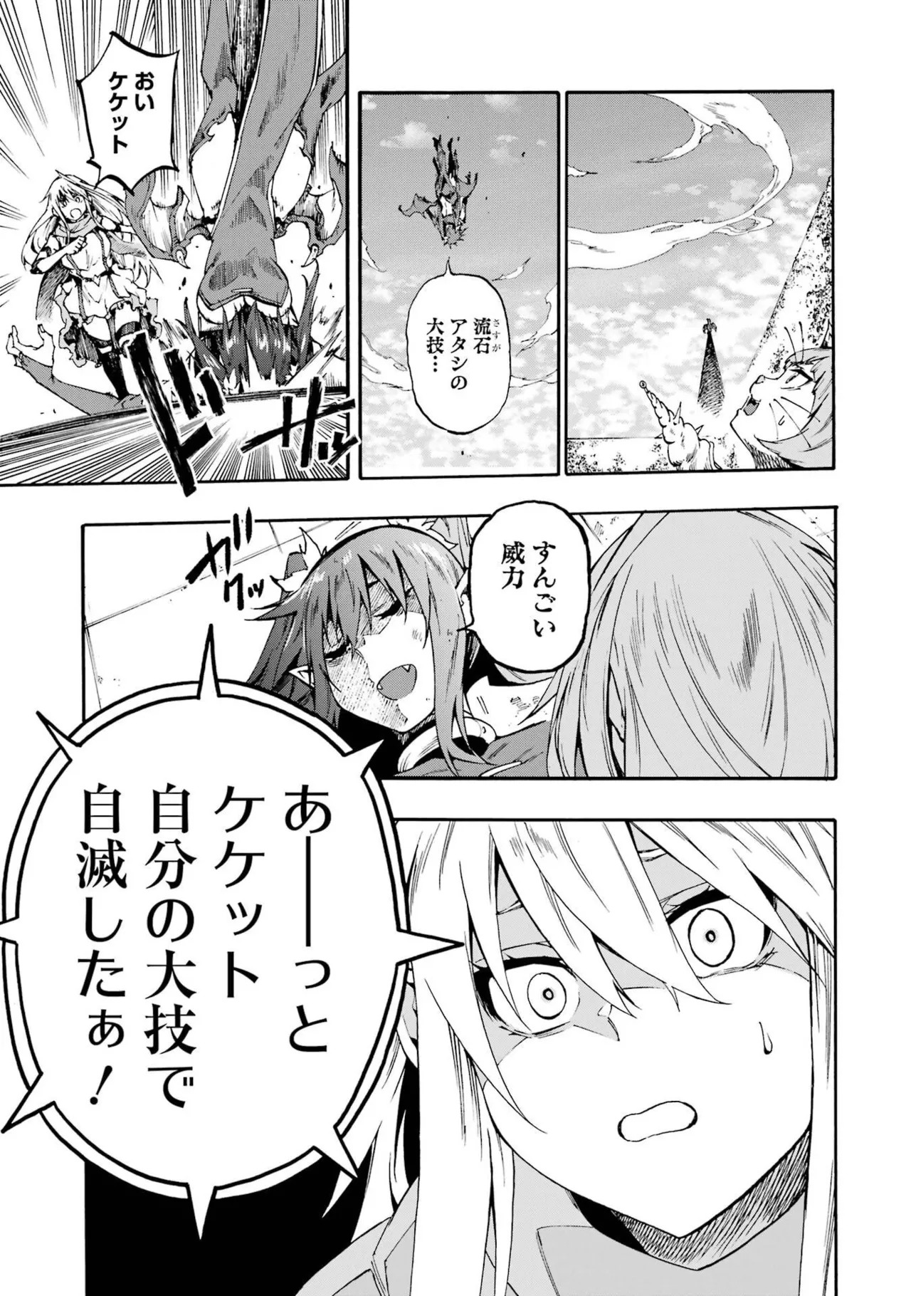 [Takahiro × Toru Kei] Gokusotsu Kraken Volume 6 - Page 117