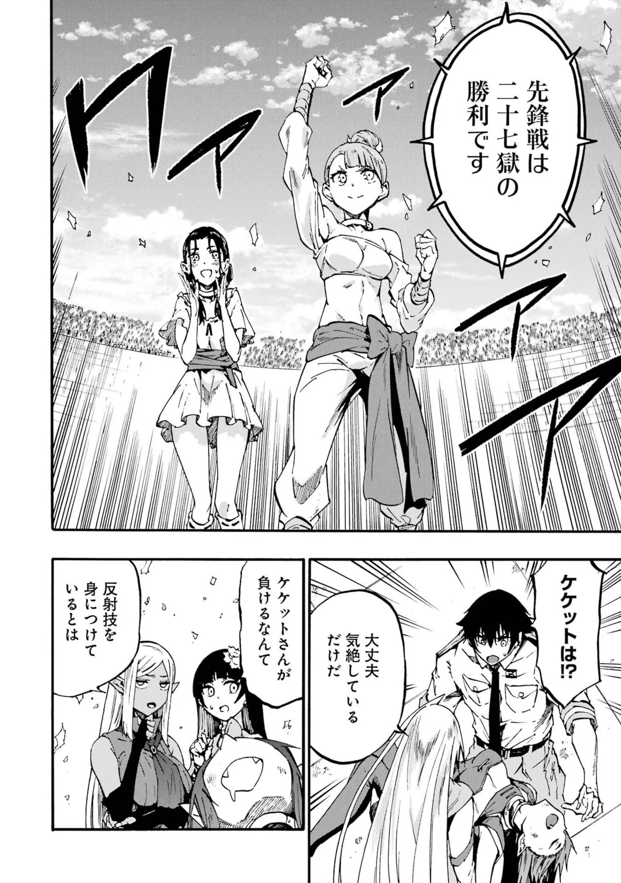 [Takahiro × Toru Kei] Gokusotsu Kraken Volume 6 - Page 118