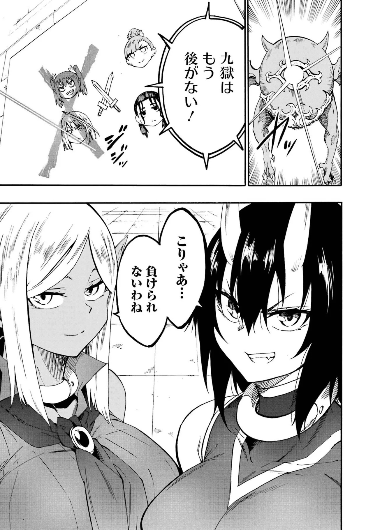 [Takahiro × Toru Kei] Gokusotsu Kraken Volume 6 - Page 119