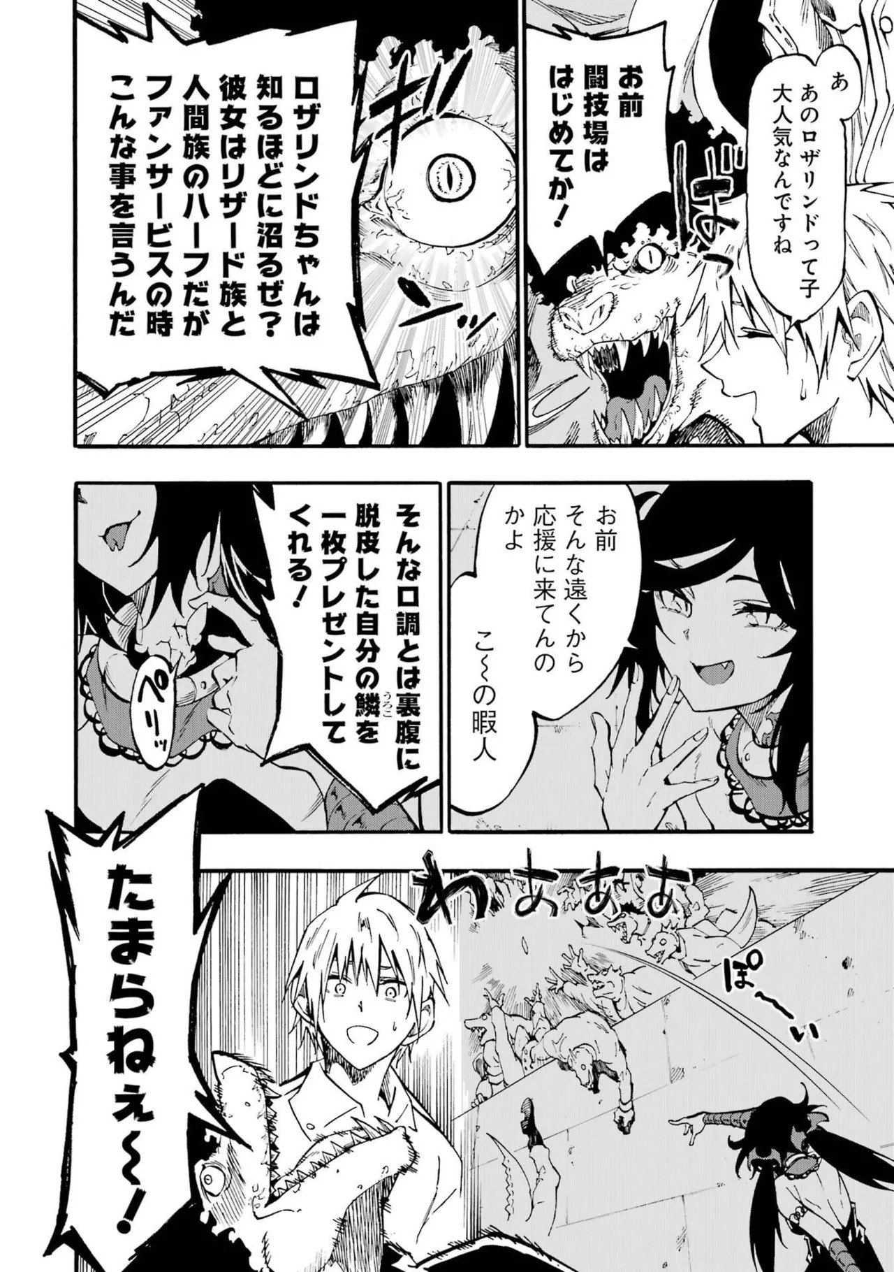 [Takahiro × Toru Kei] Gokusotsu Kraken Volume 6 - Page 12