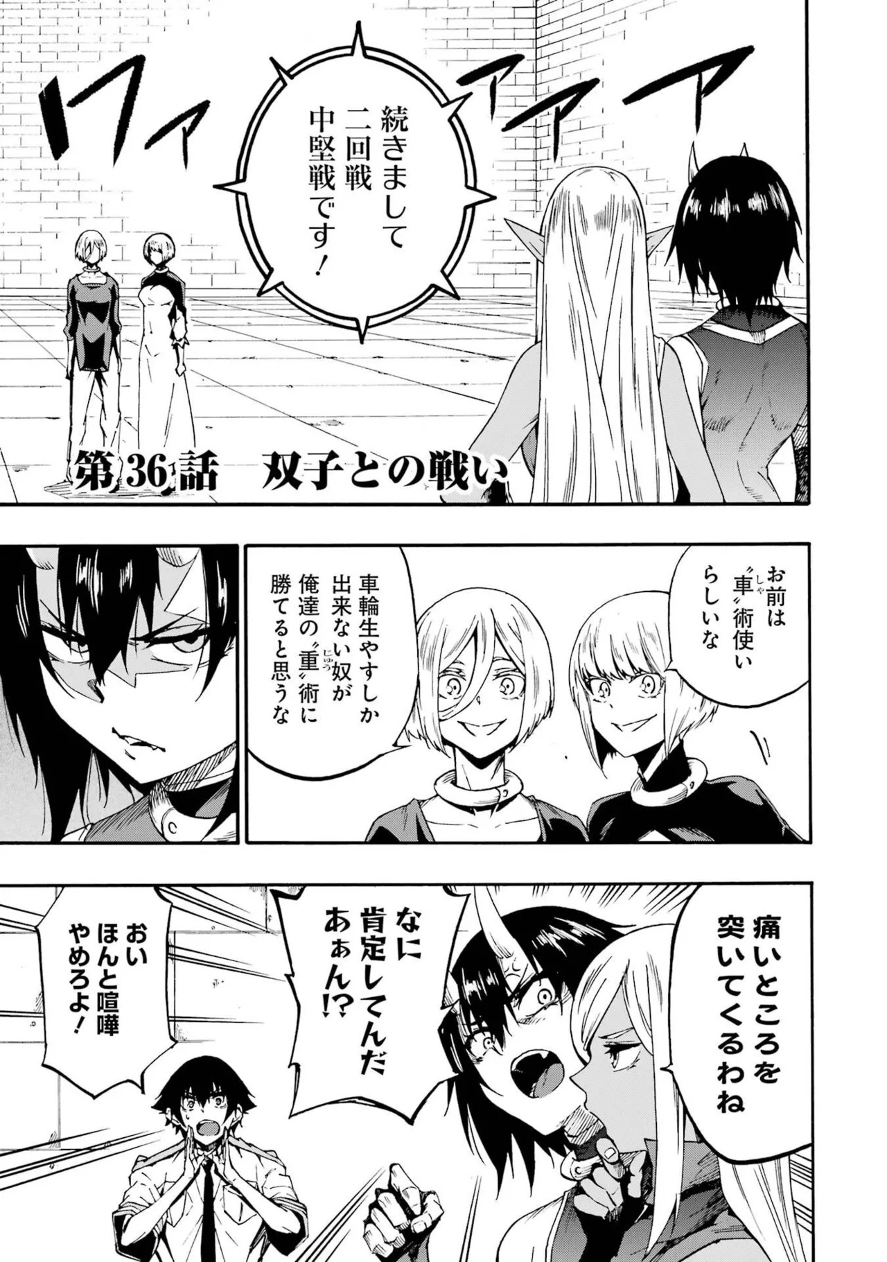 [Takahiro × Toru Kei] Gokusotsu Kraken Volume 6 - Page 121