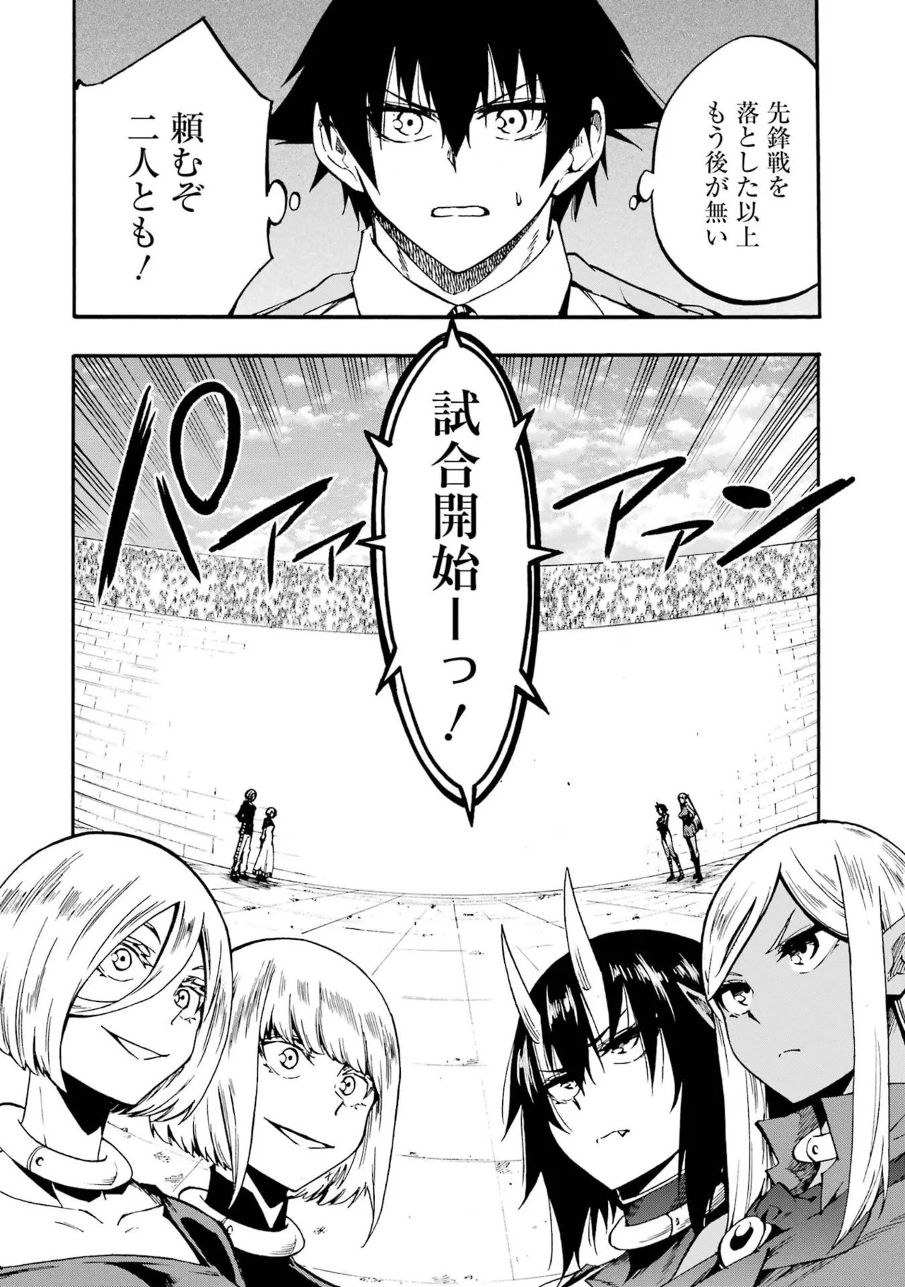 [Takahiro × Toru Kei] Gokusotsu Kraken Volume 6 - Page 122