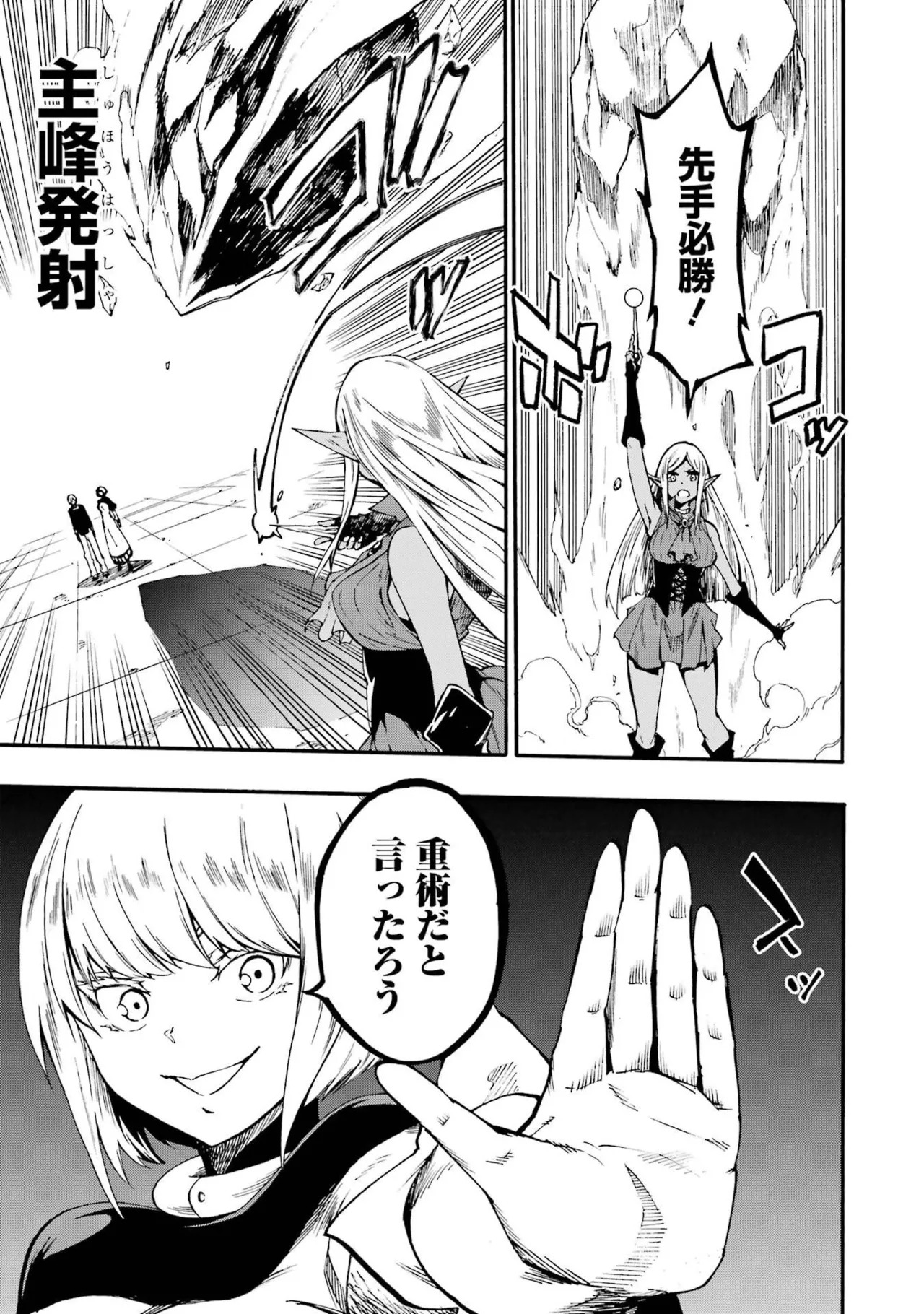 [Takahiro × Toru Kei] Gokusotsu Kraken Volume 6 - Page 123