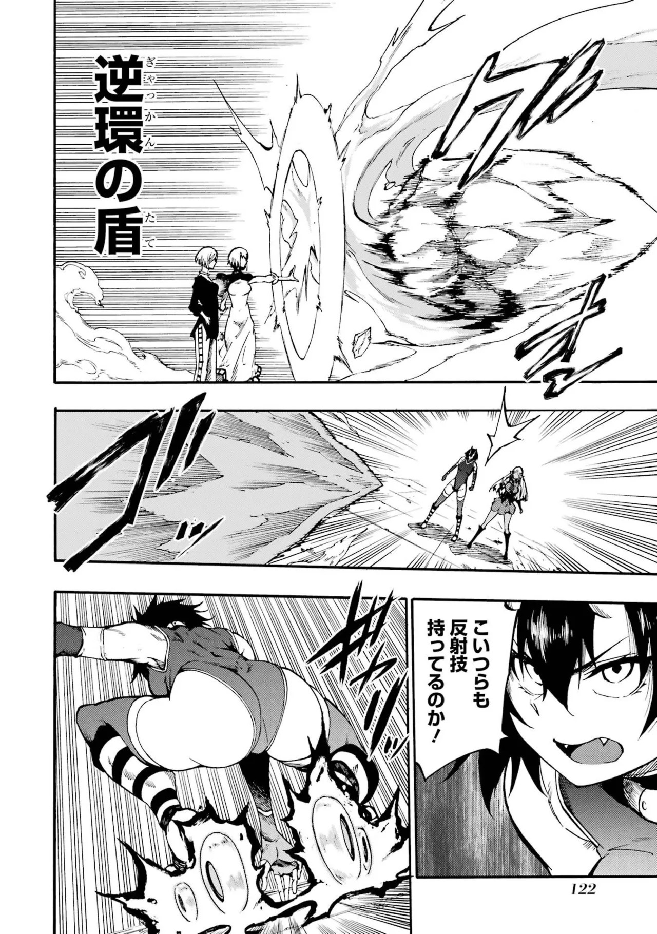 [Takahiro × Toru Kei] Gokusotsu Kraken Volume 6 - Page 124