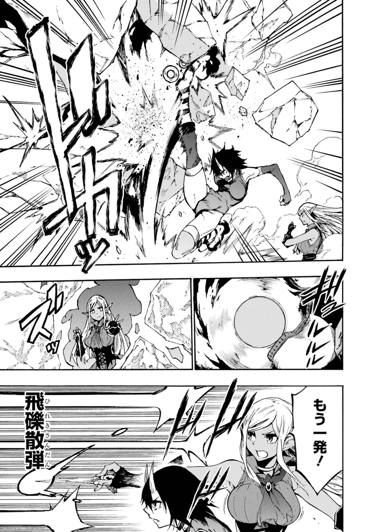 [Takahiro × Toru Kei] Gokusotsu Kraken Volume 6 - Page 125