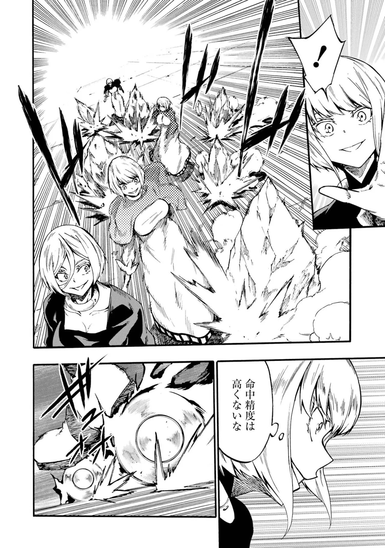 [Takahiro × Toru Kei] Gokusotsu Kraken Volume 6 - Page 126