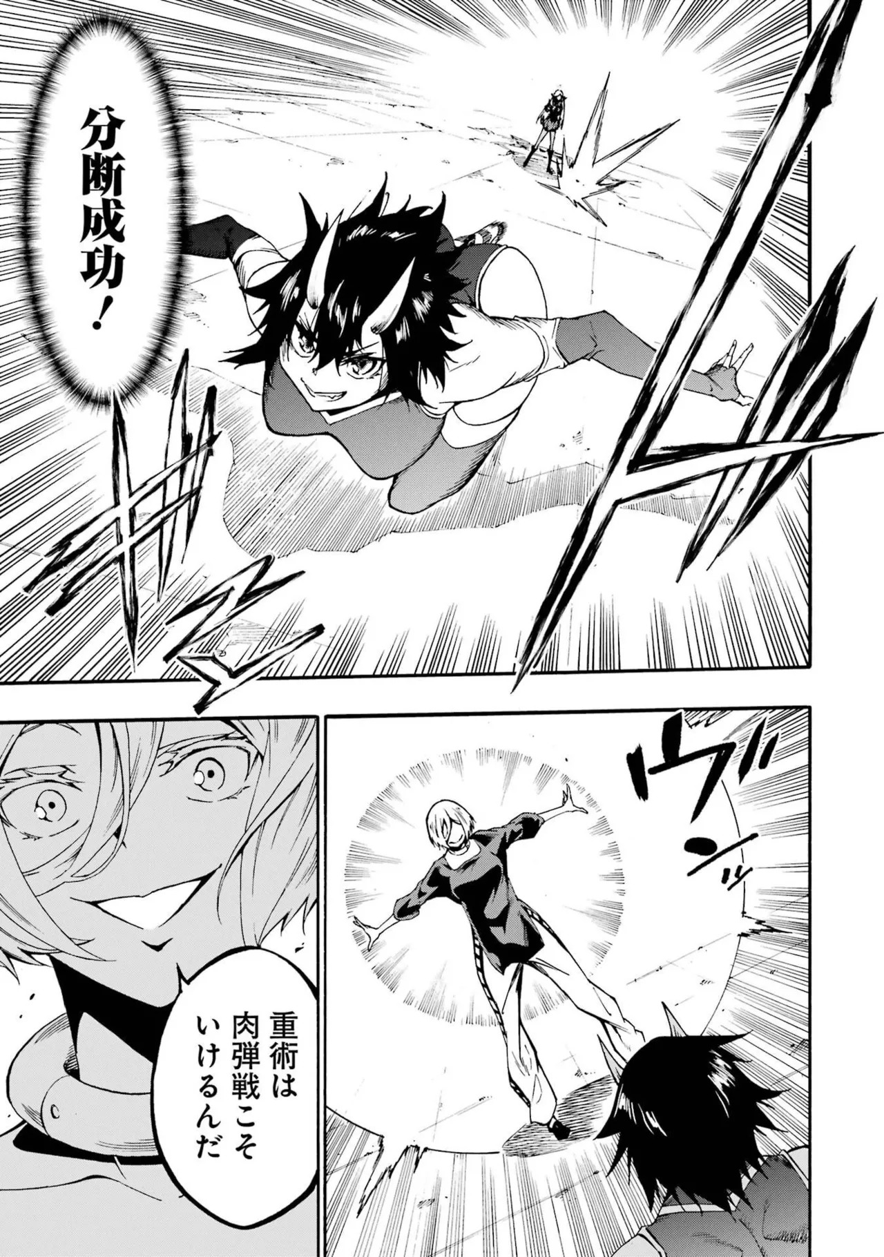 [Takahiro × Toru Kei] Gokusotsu Kraken Volume 6 - Page 127