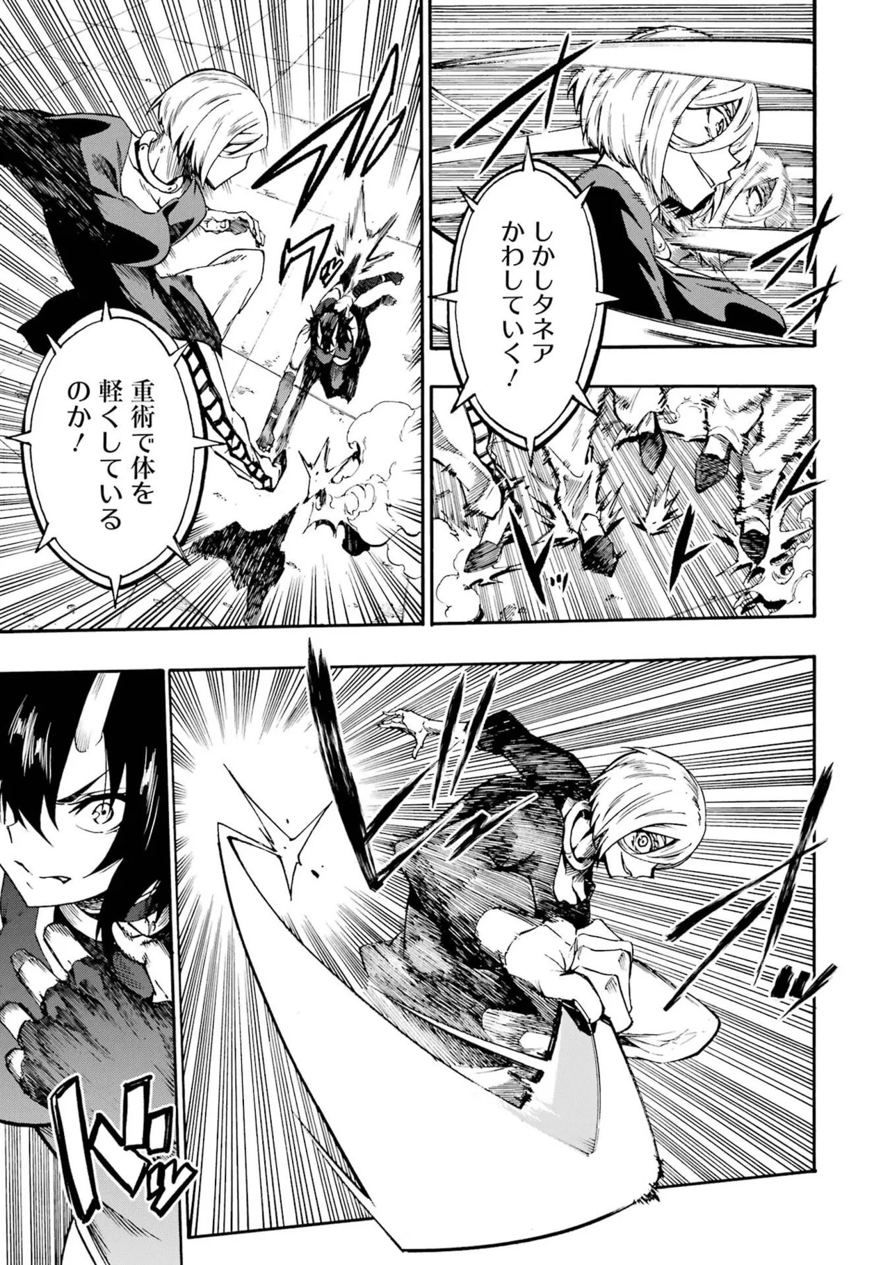 [Takahiro × Toru Kei] Gokusotsu Kraken Volume 6 - Page 129