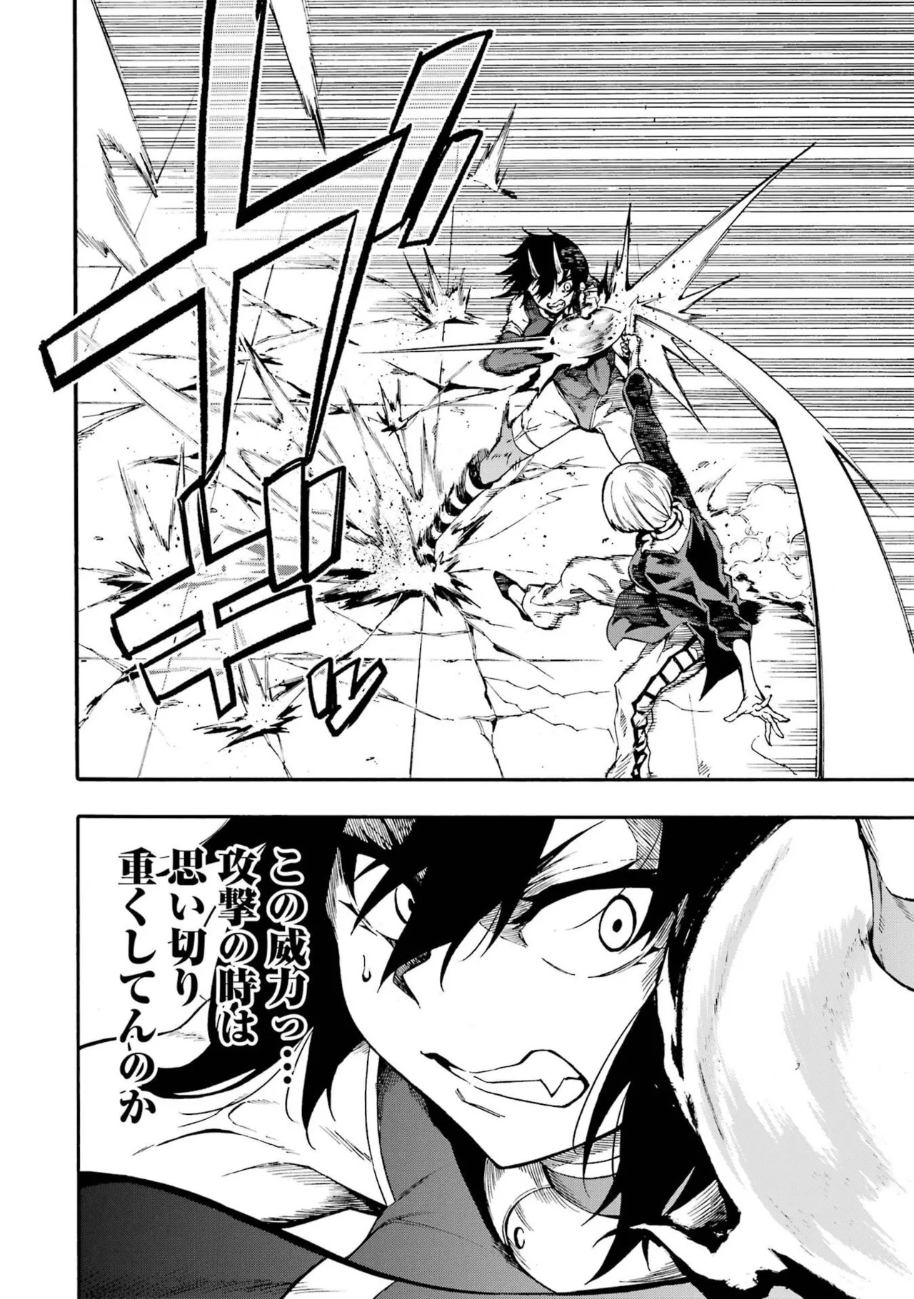 [Takahiro × Toru Kei] Gokusotsu Kraken Volume 6 - Page 130