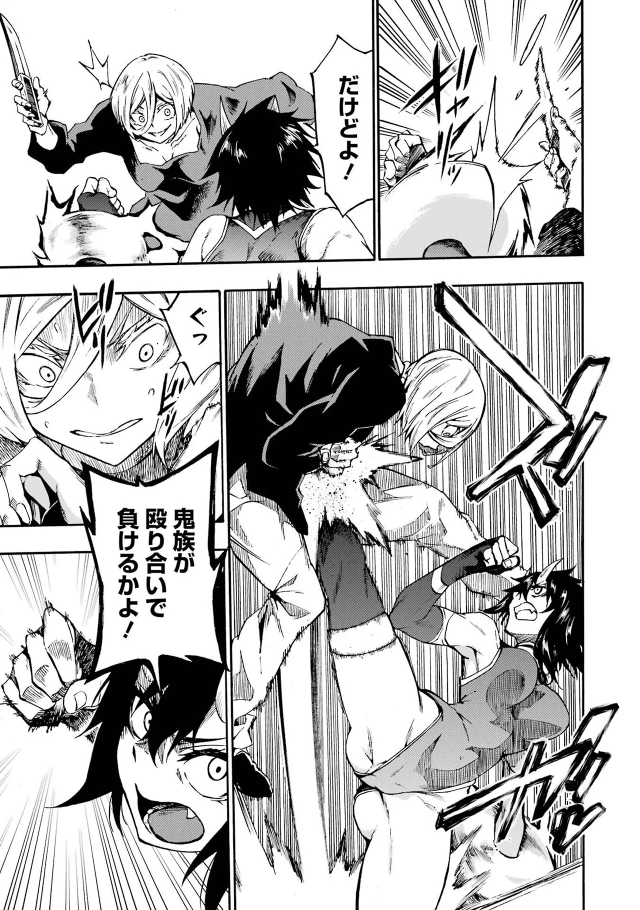 [Takahiro × Toru Kei] Gokusotsu Kraken Volume 6 - Page 131
