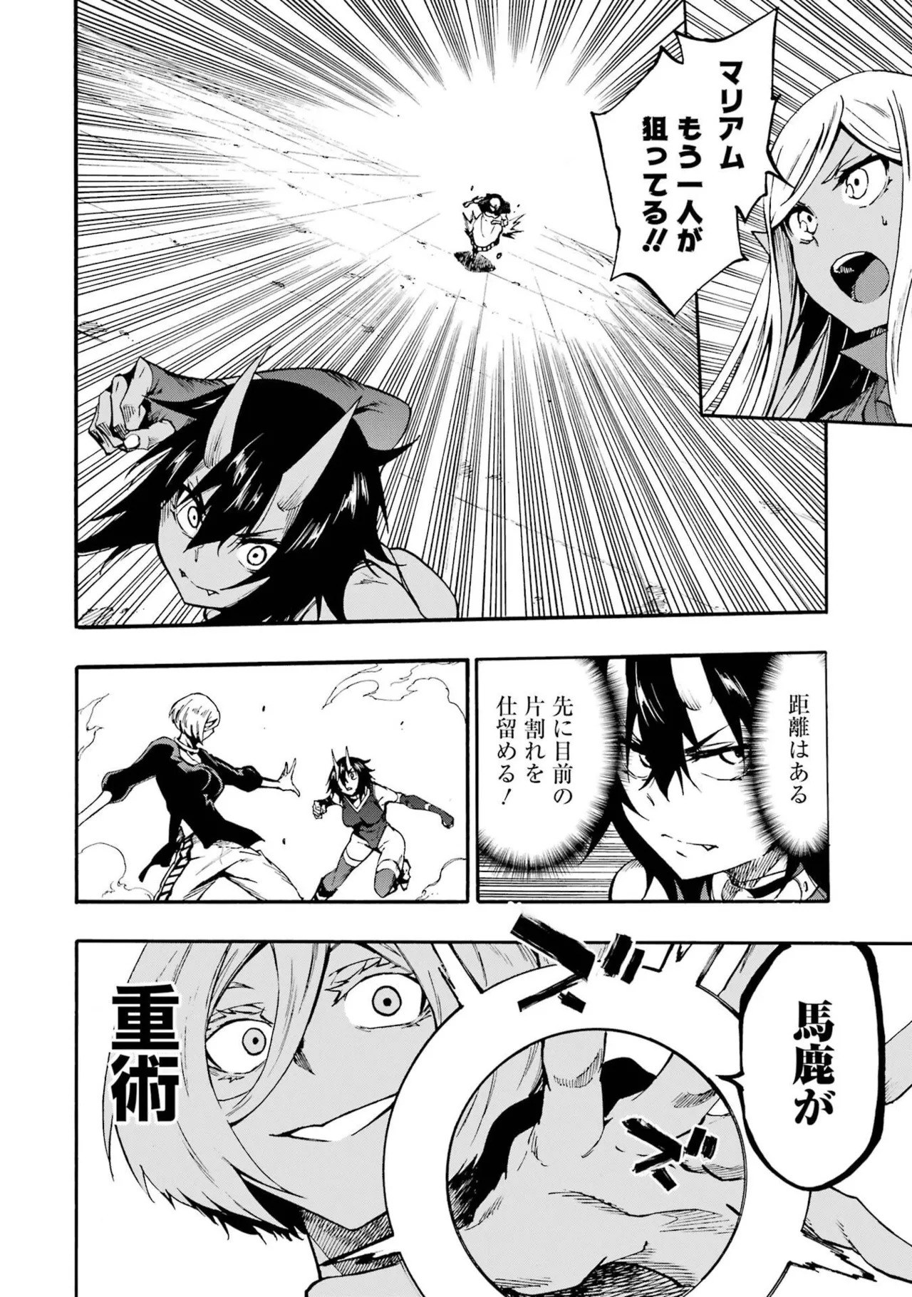 [Takahiro × Toru Kei] Gokusotsu Kraken Volume 6 - Page 132