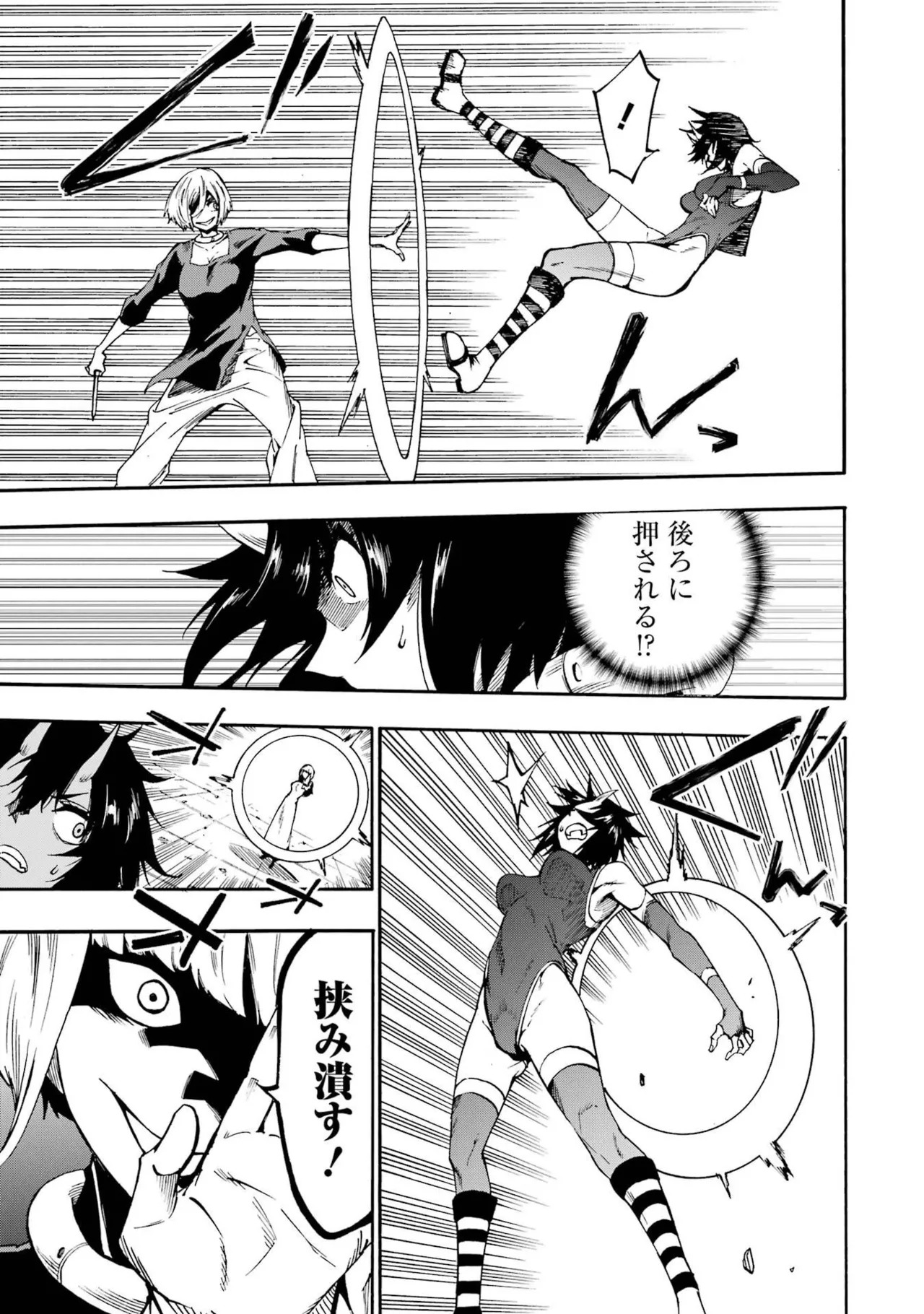 [Takahiro × Toru Kei] Gokusotsu Kraken Volume 6 - Page 133