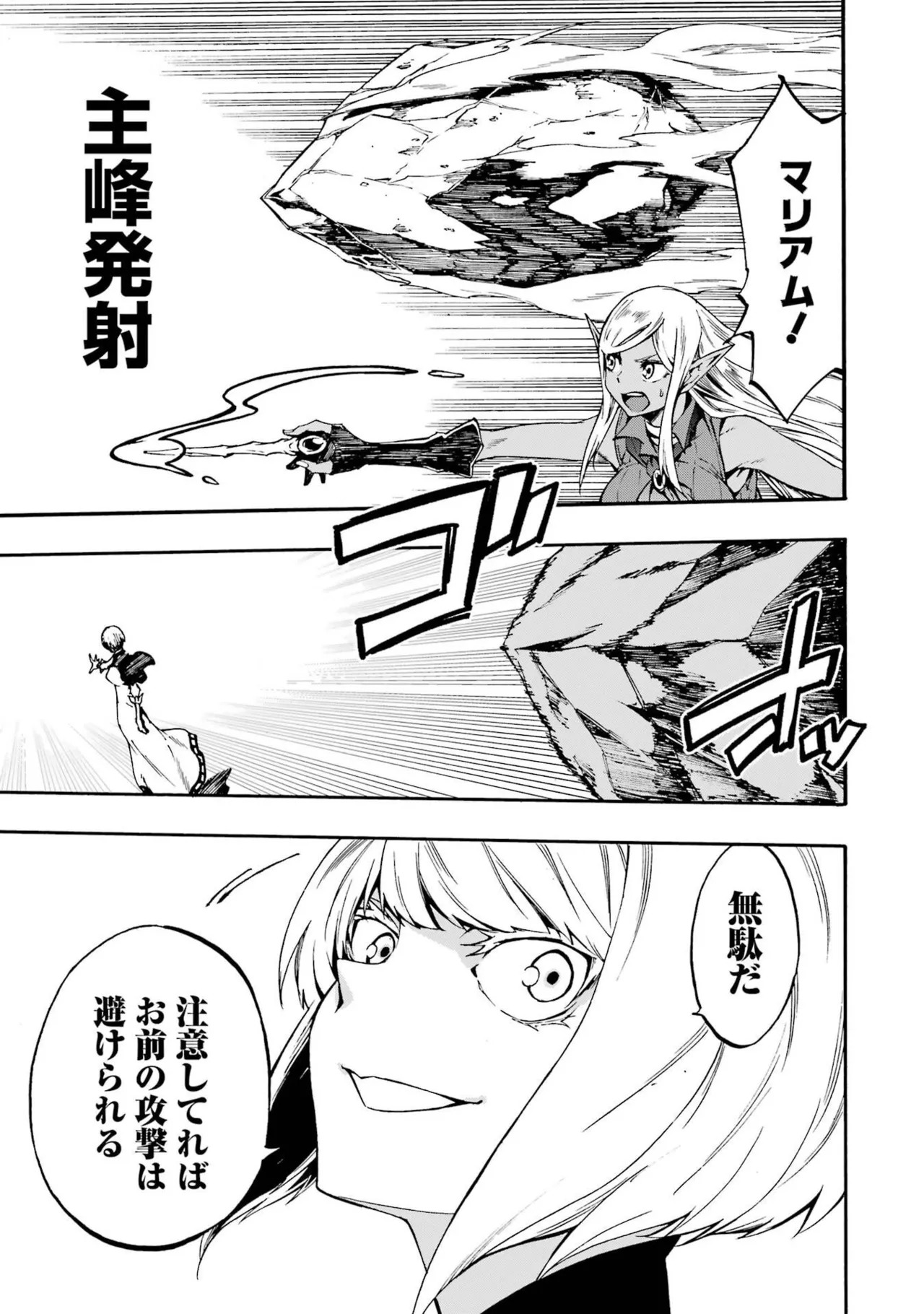 [Takahiro × Toru Kei] Gokusotsu Kraken Volume 6 - Page 135
