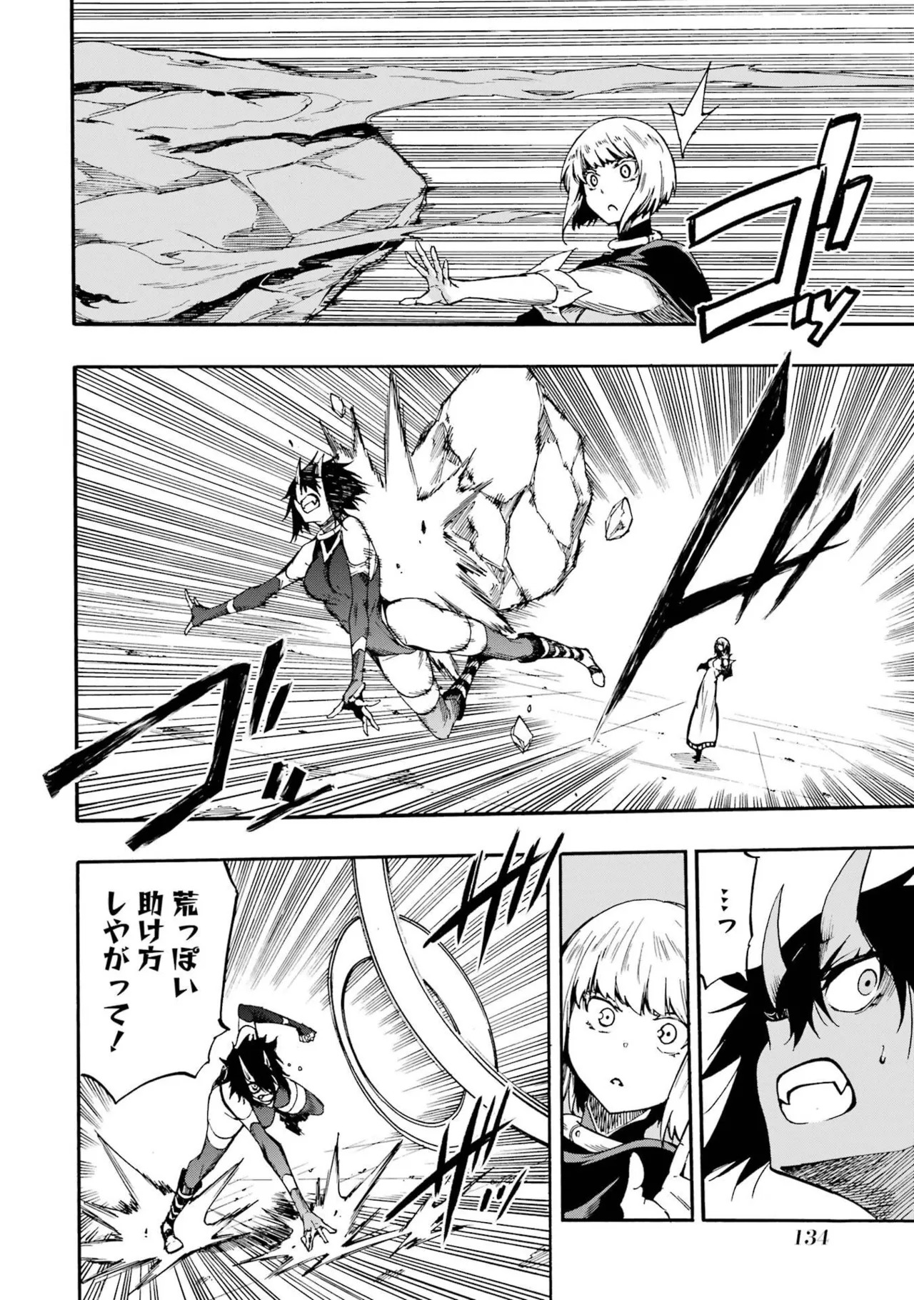 [Takahiro × Toru Kei] Gokusotsu Kraken Volume 6 - Page 136