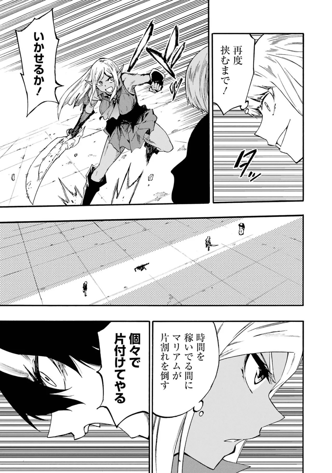 [Takahiro × Toru Kei] Gokusotsu Kraken Volume 6 - Page 137