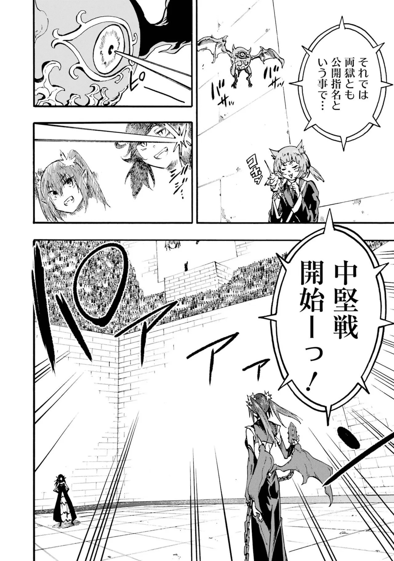 [Takahiro × Toru Kei] Gokusotsu Kraken Volume 6 - Page 14
