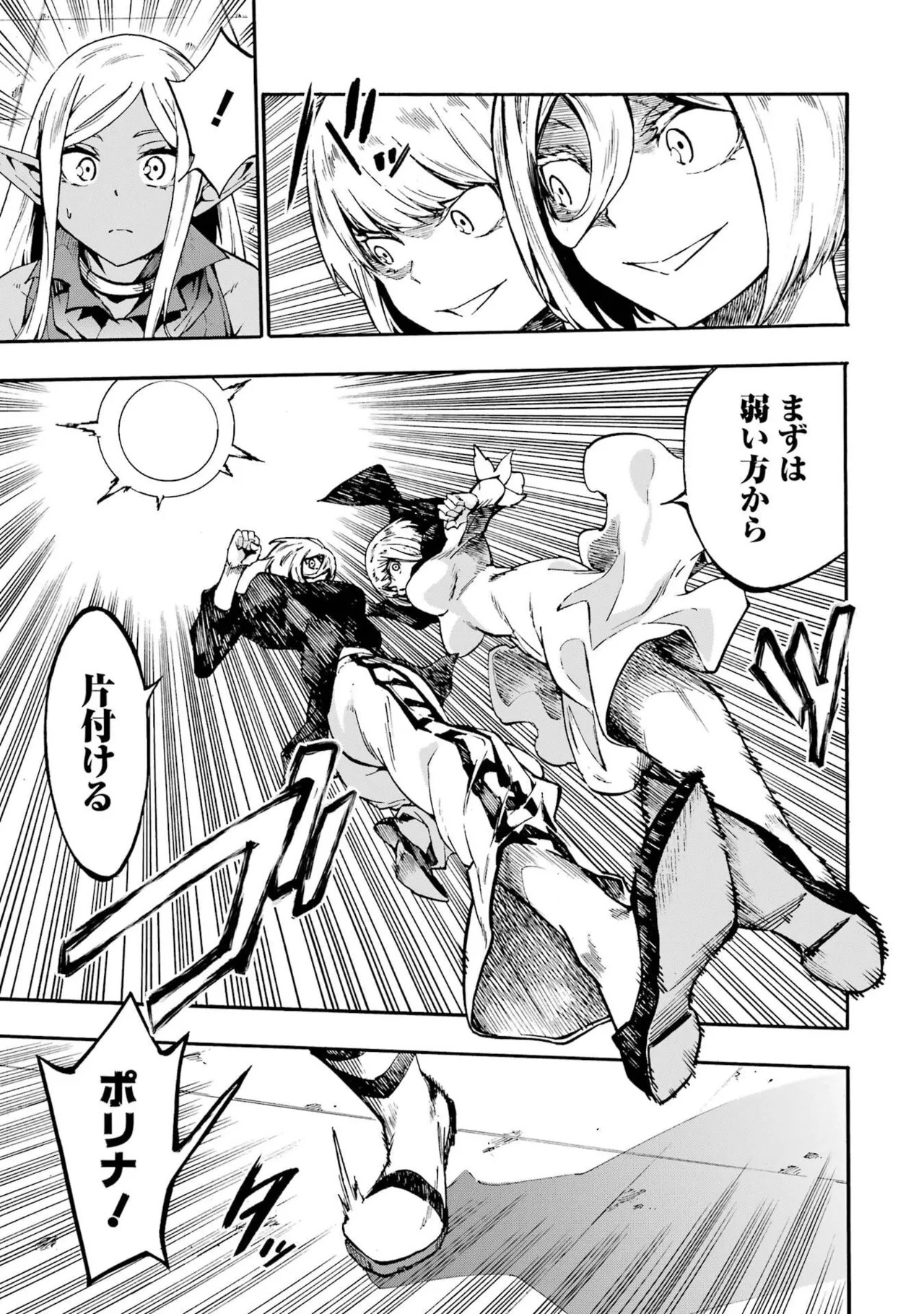 [Takahiro × Toru Kei] Gokusotsu Kraken Volume 6 - Page 141