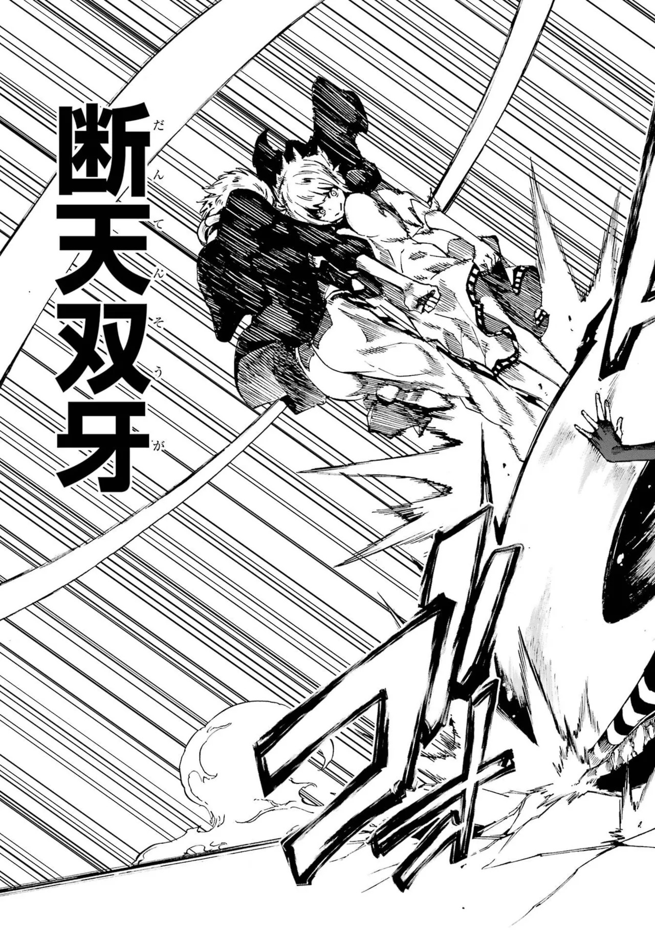 [Takahiro × Toru Kei] Gokusotsu Kraken Volume 6 - Page 143