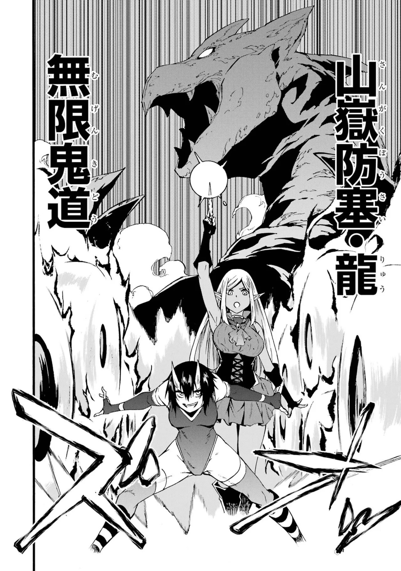 [Takahiro × Toru Kei] Gokusotsu Kraken Volume 6 - Page 146