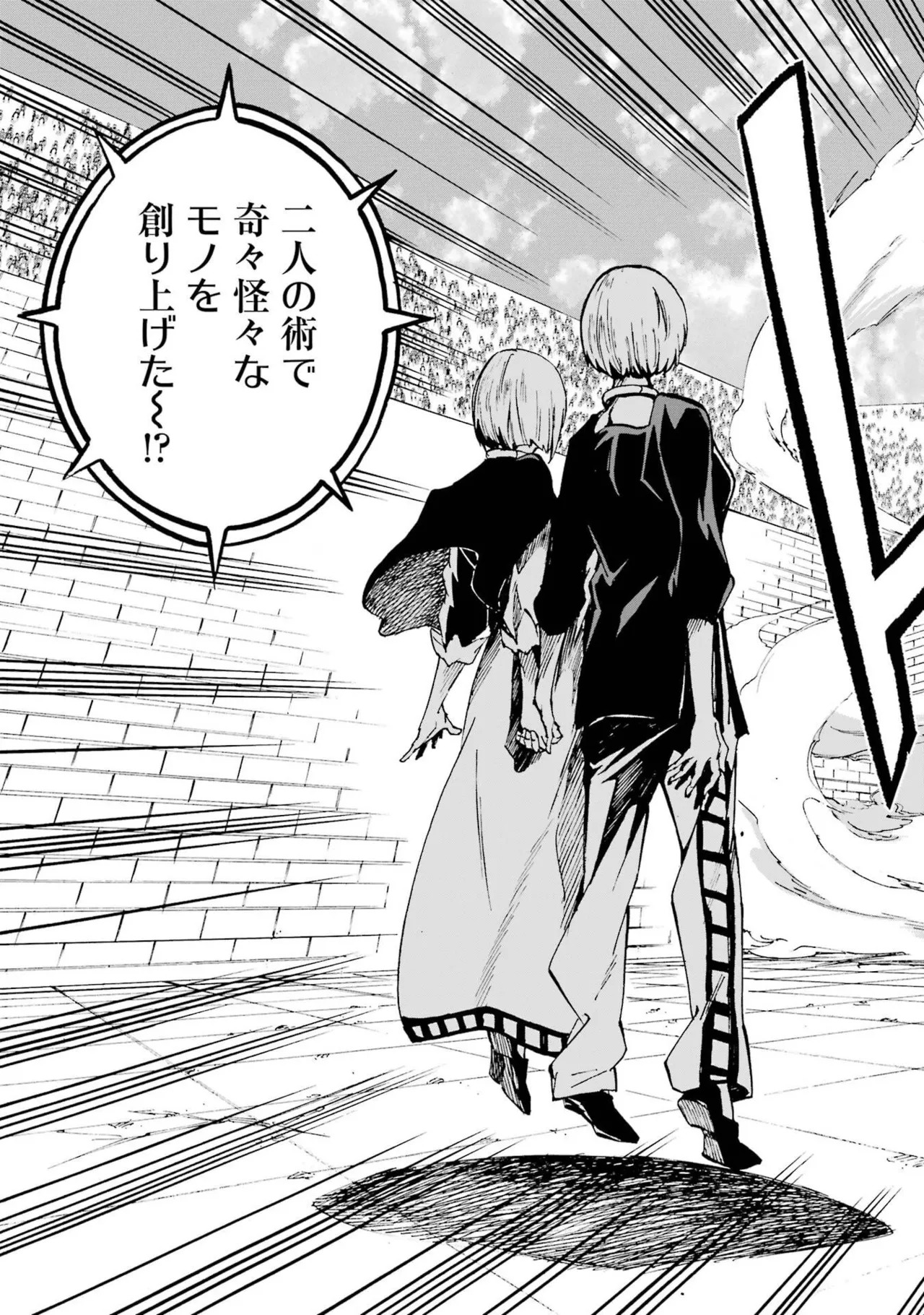 [Takahiro × Toru Kei] Gokusotsu Kraken Volume 6 - Page 149