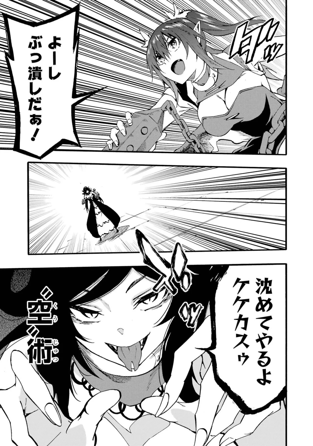 [Takahiro × Toru Kei] Gokusotsu Kraken Volume 6 - Page 15