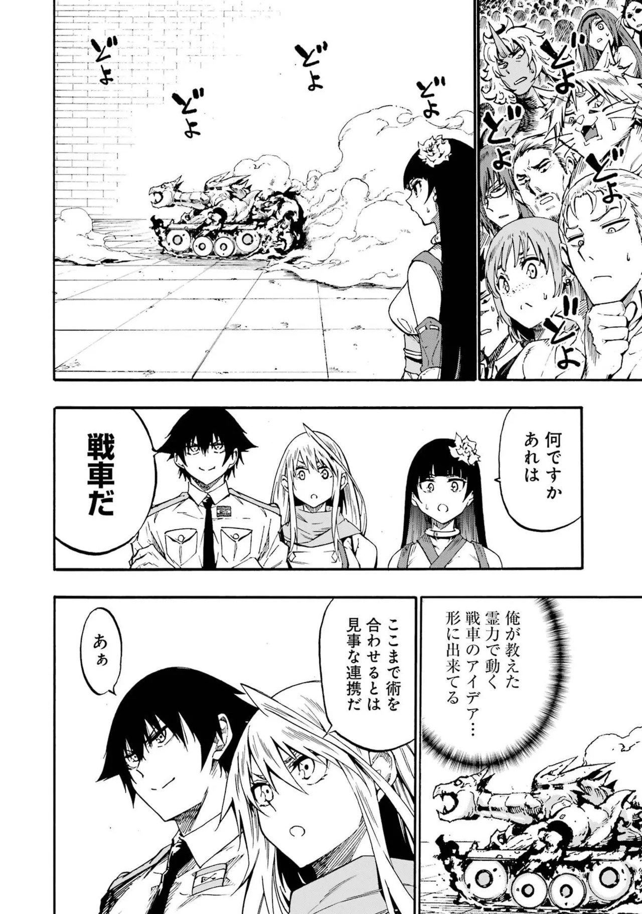 [Takahiro × Toru Kei] Gokusotsu Kraken Volume 6 - Page 150