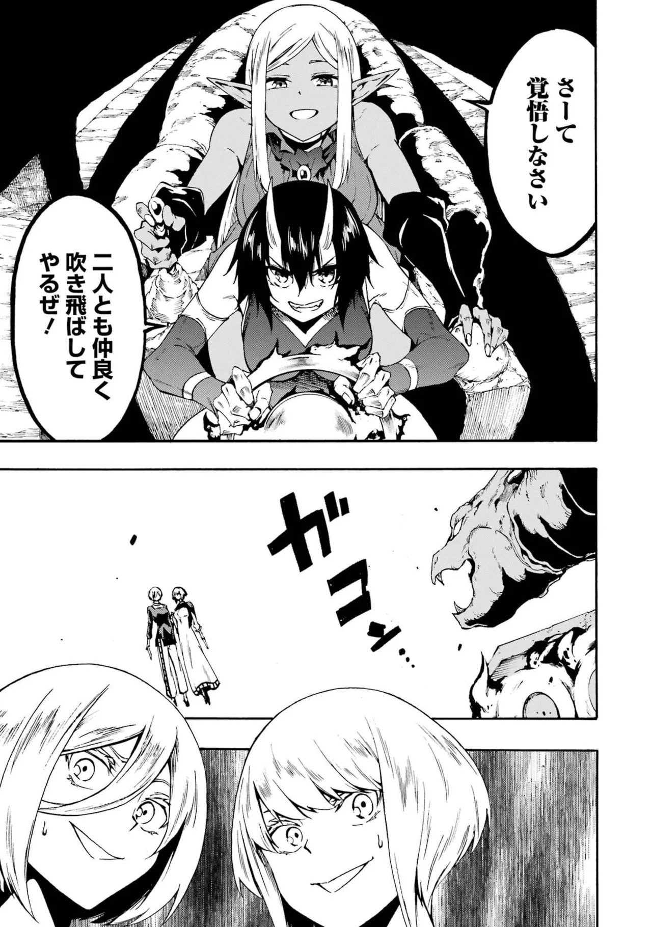 [Takahiro × Toru Kei] Gokusotsu Kraken Volume 6 - Page 153