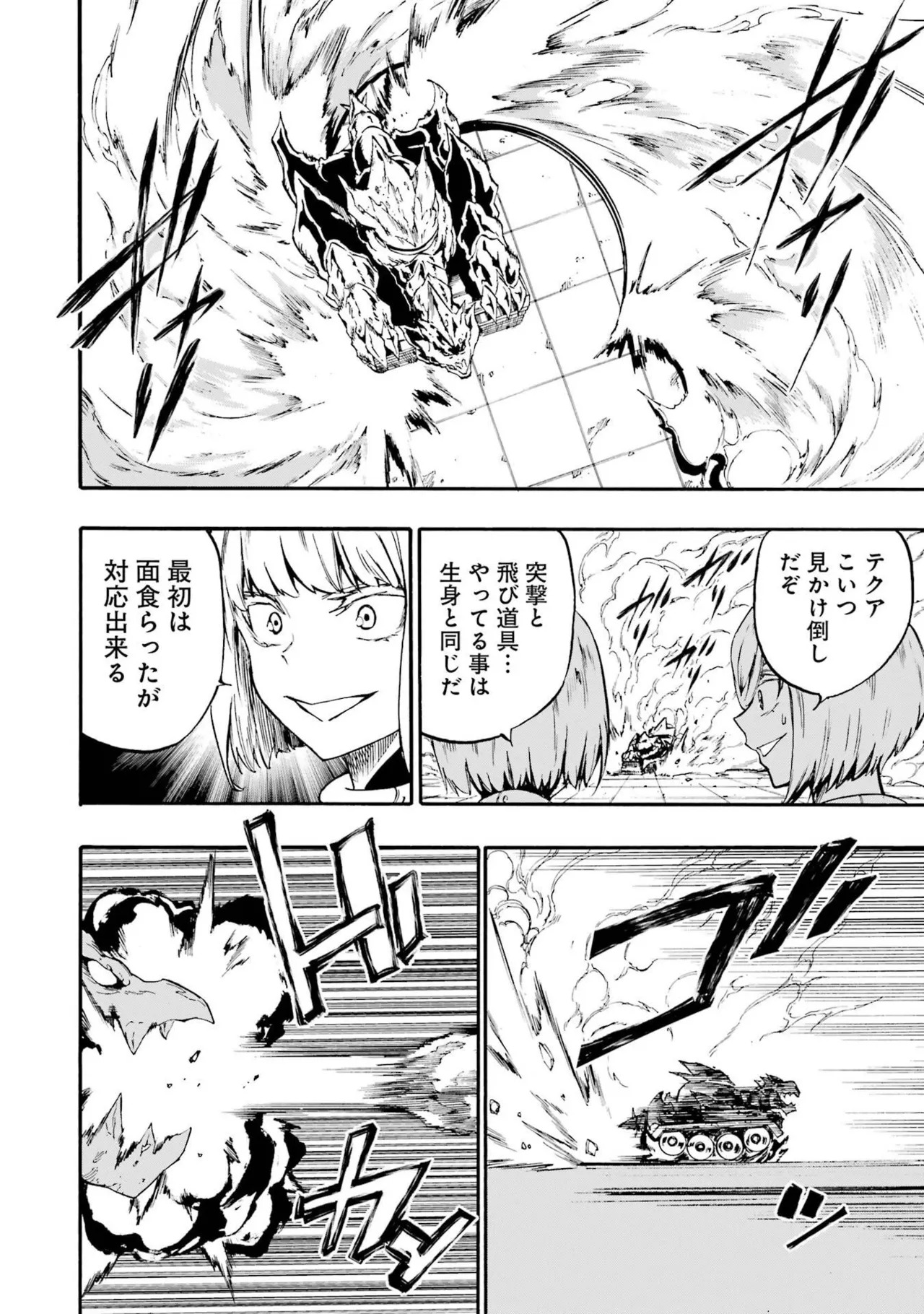 [Takahiro × Toru Kei] Gokusotsu Kraken Volume 6 - Page 158