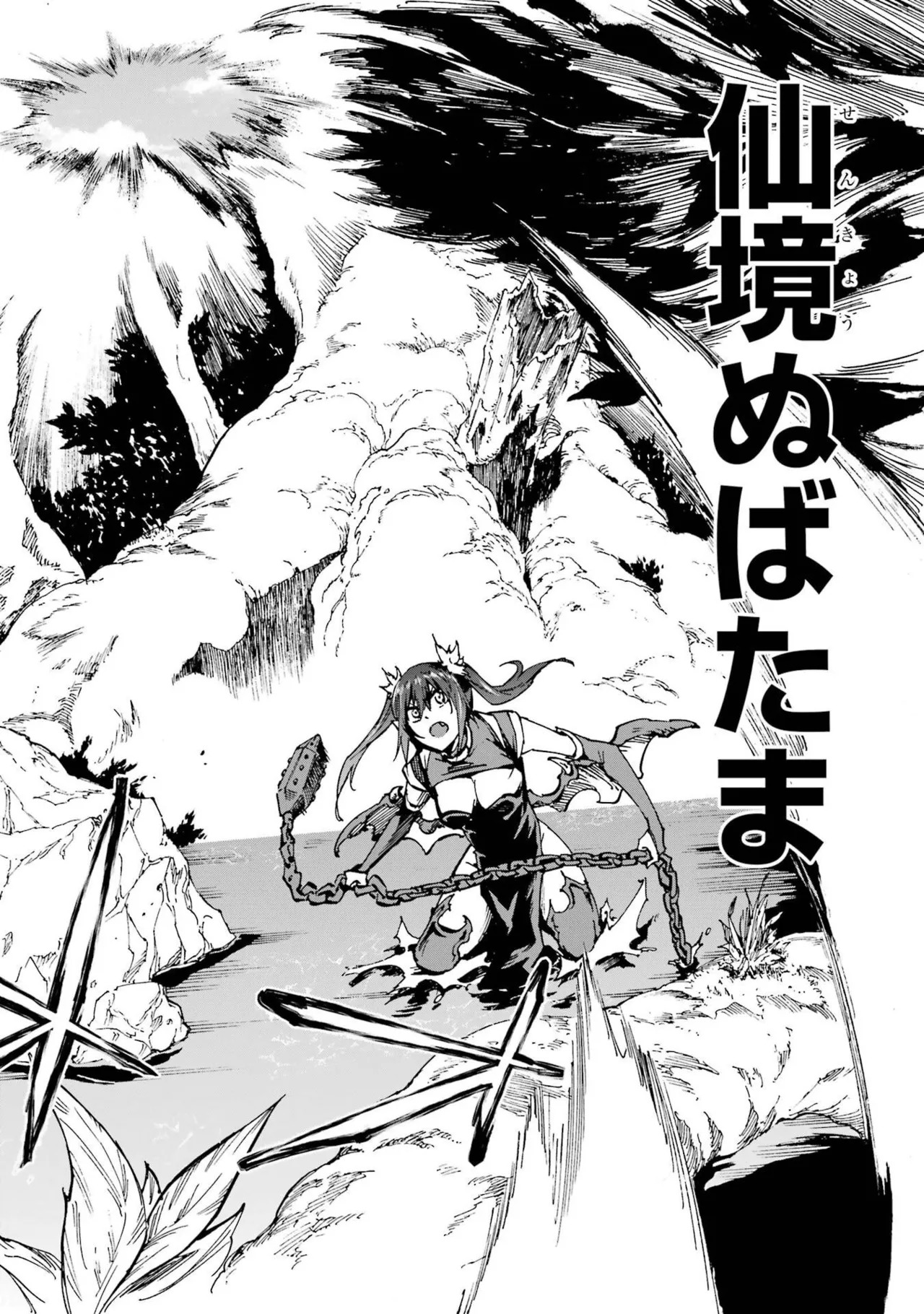 [Takahiro × Toru Kei] Gokusotsu Kraken Volume 6 - Page 16