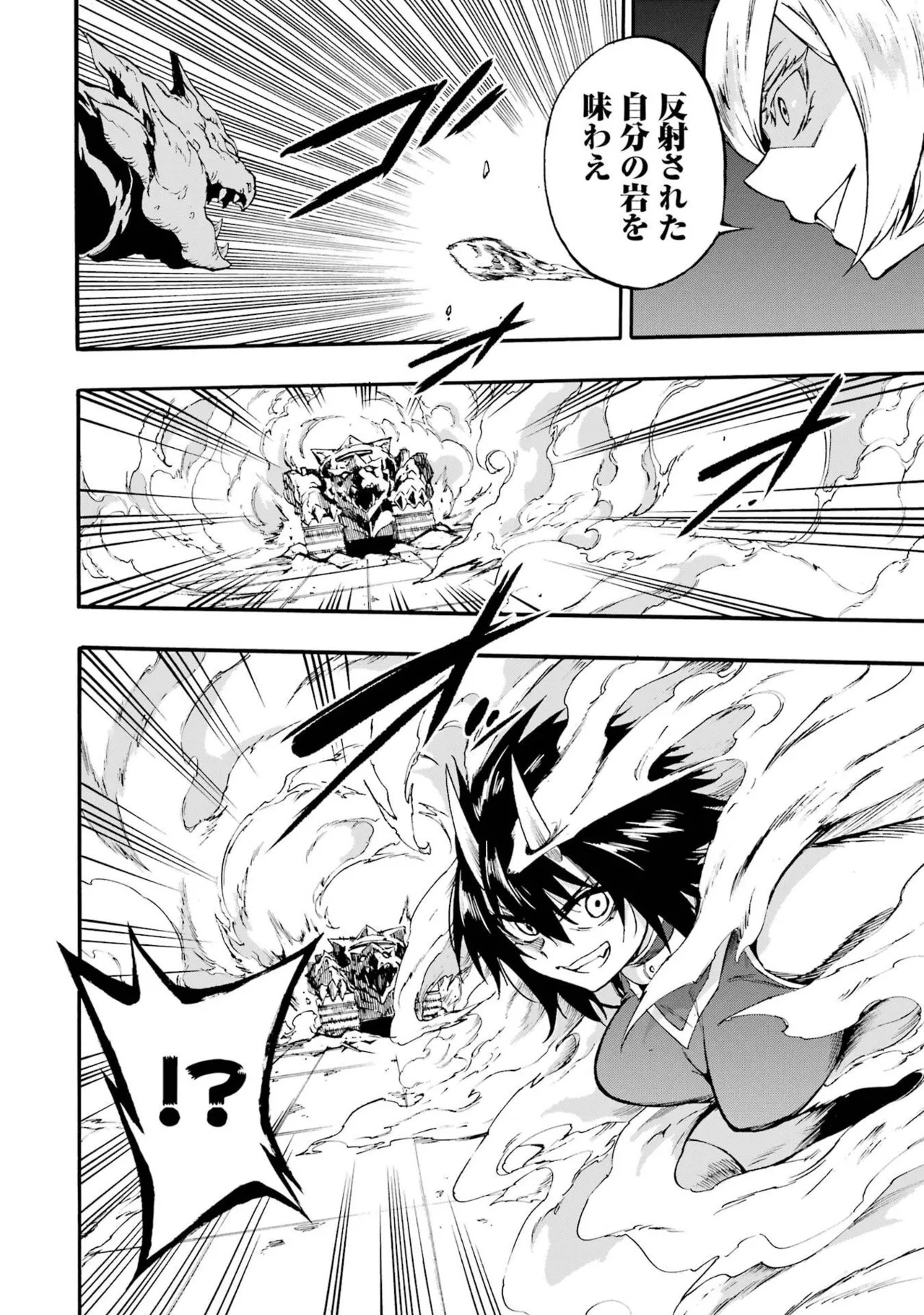 [Takahiro × Toru Kei] Gokusotsu Kraken Volume 6 - Page 160