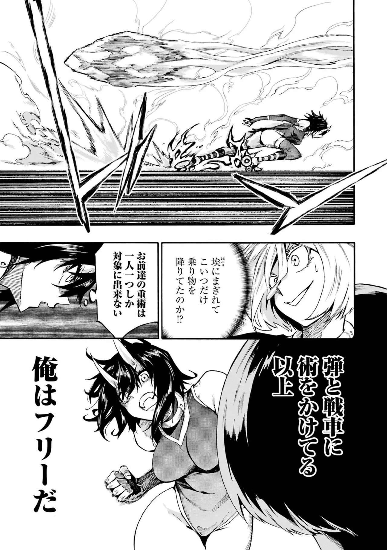 [Takahiro × Toru Kei] Gokusotsu Kraken Volume 6 - Page 161