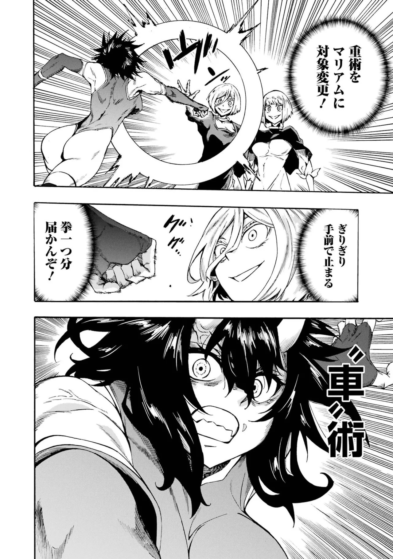 [Takahiro × Toru Kei] Gokusotsu Kraken Volume 6 - Page 162