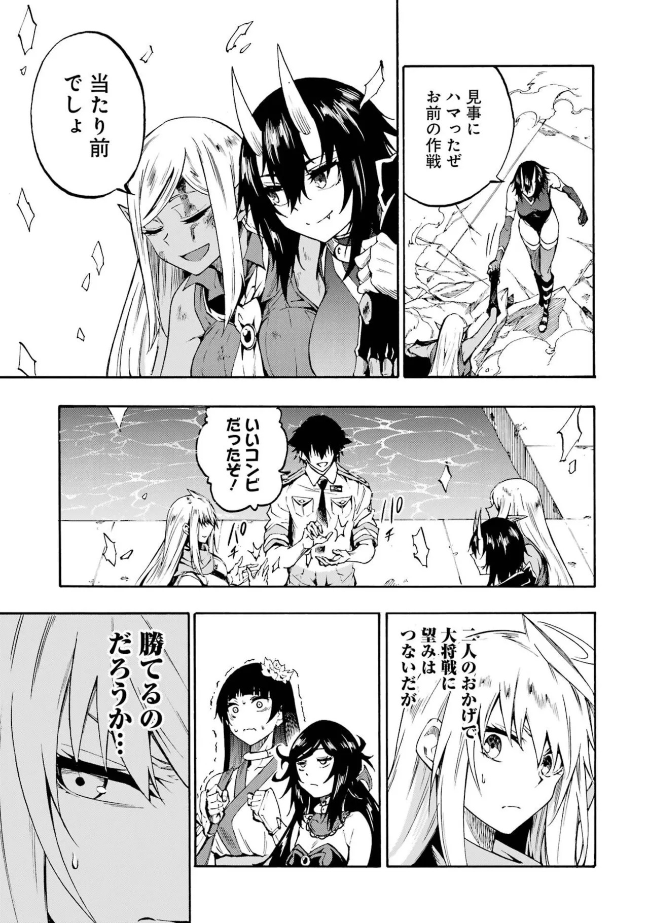 [Takahiro × Toru Kei] Gokusotsu Kraken Volume 6 - Page 169