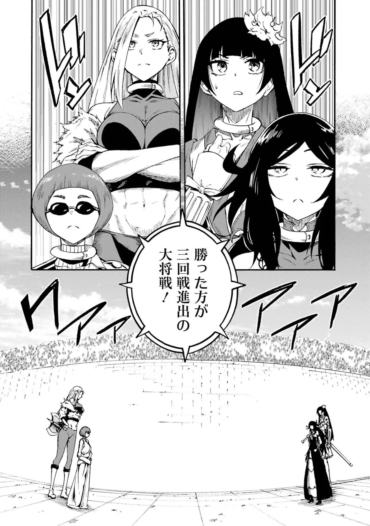 [Takahiro × Toru Kei] Gokusotsu Kraken Volume 6 - Page 170