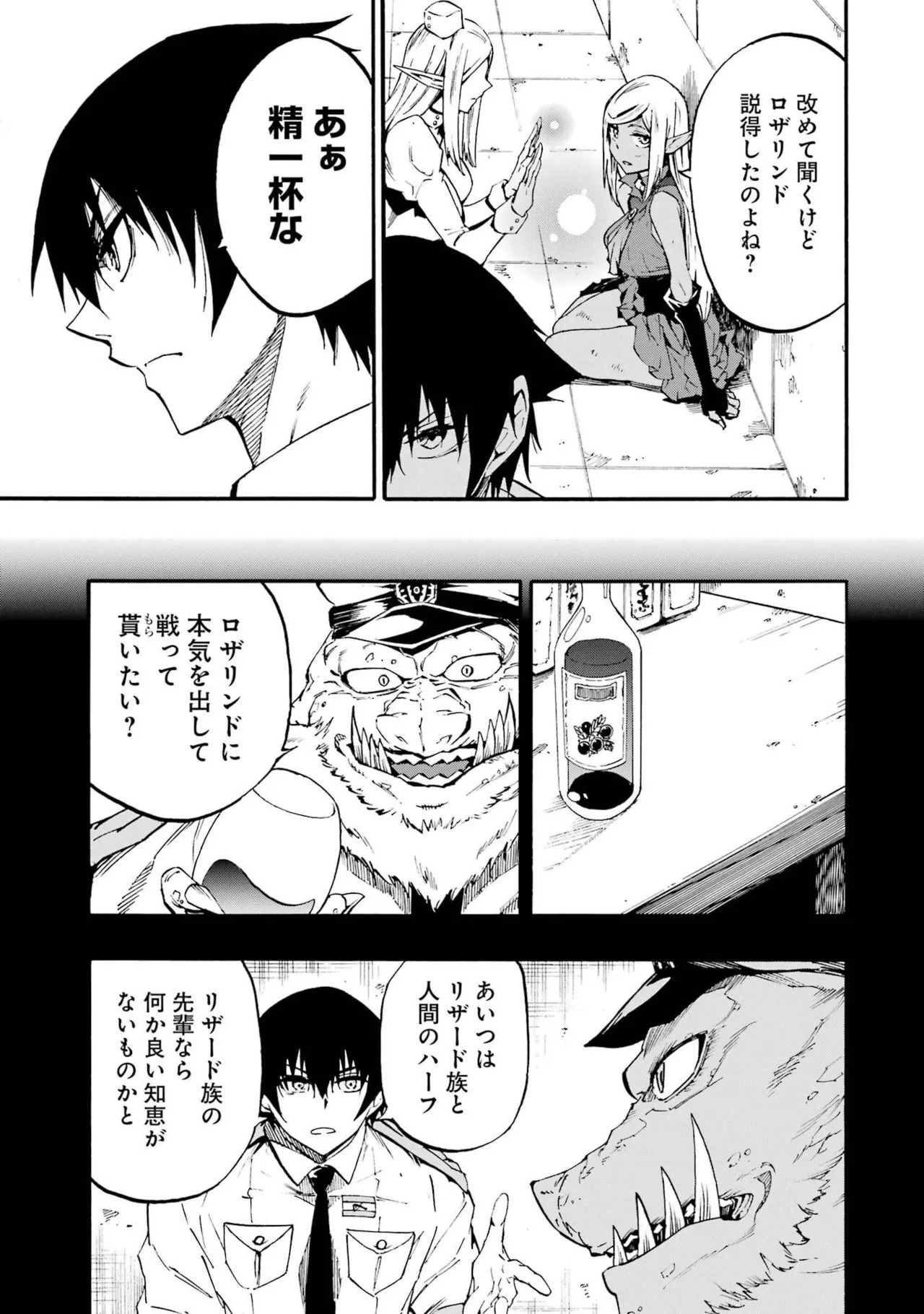 [Takahiro × Toru Kei] Gokusotsu Kraken Volume 6 - Page 171