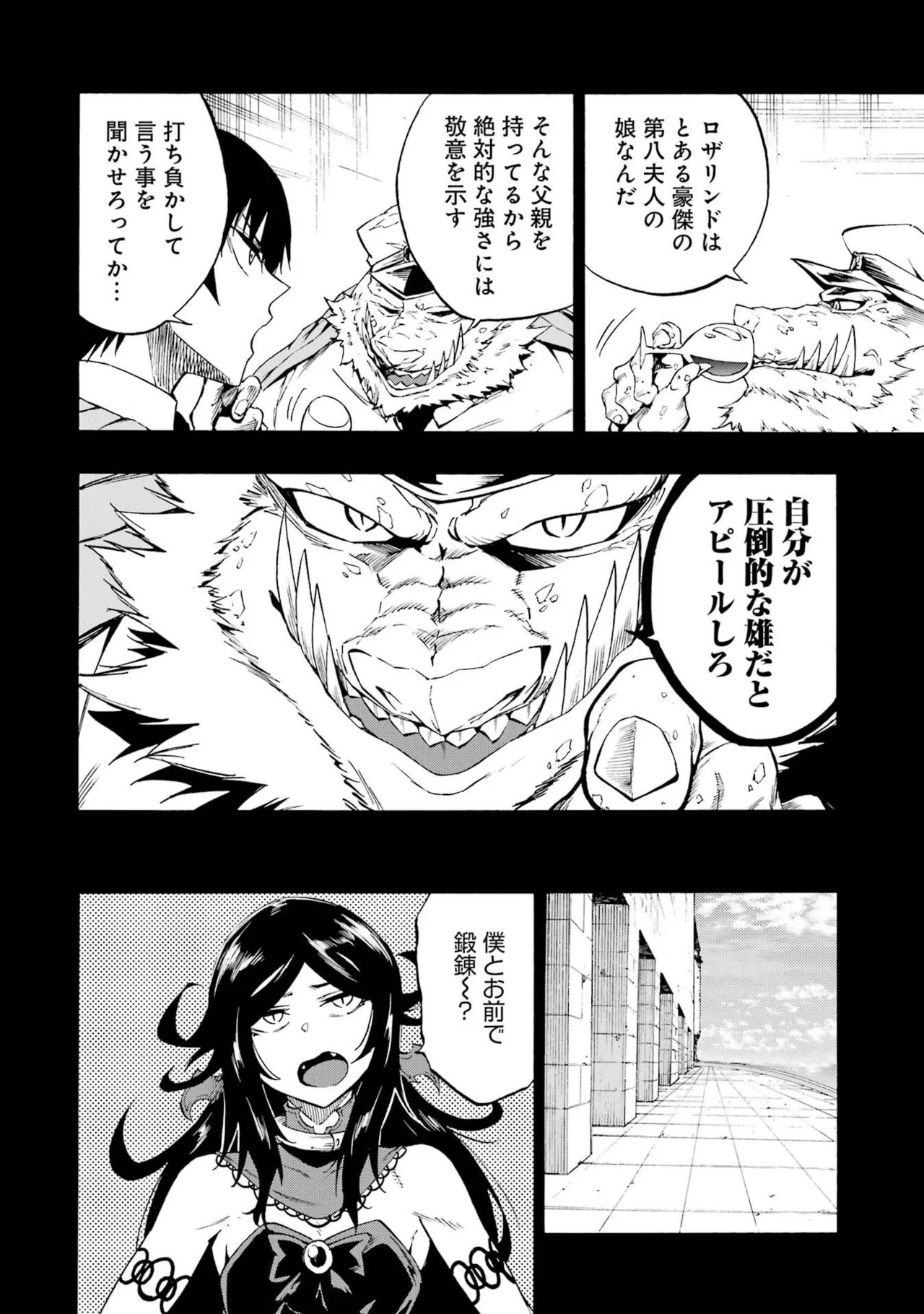 [Takahiro × Toru Kei] Gokusotsu Kraken Volume 6 - Page 172