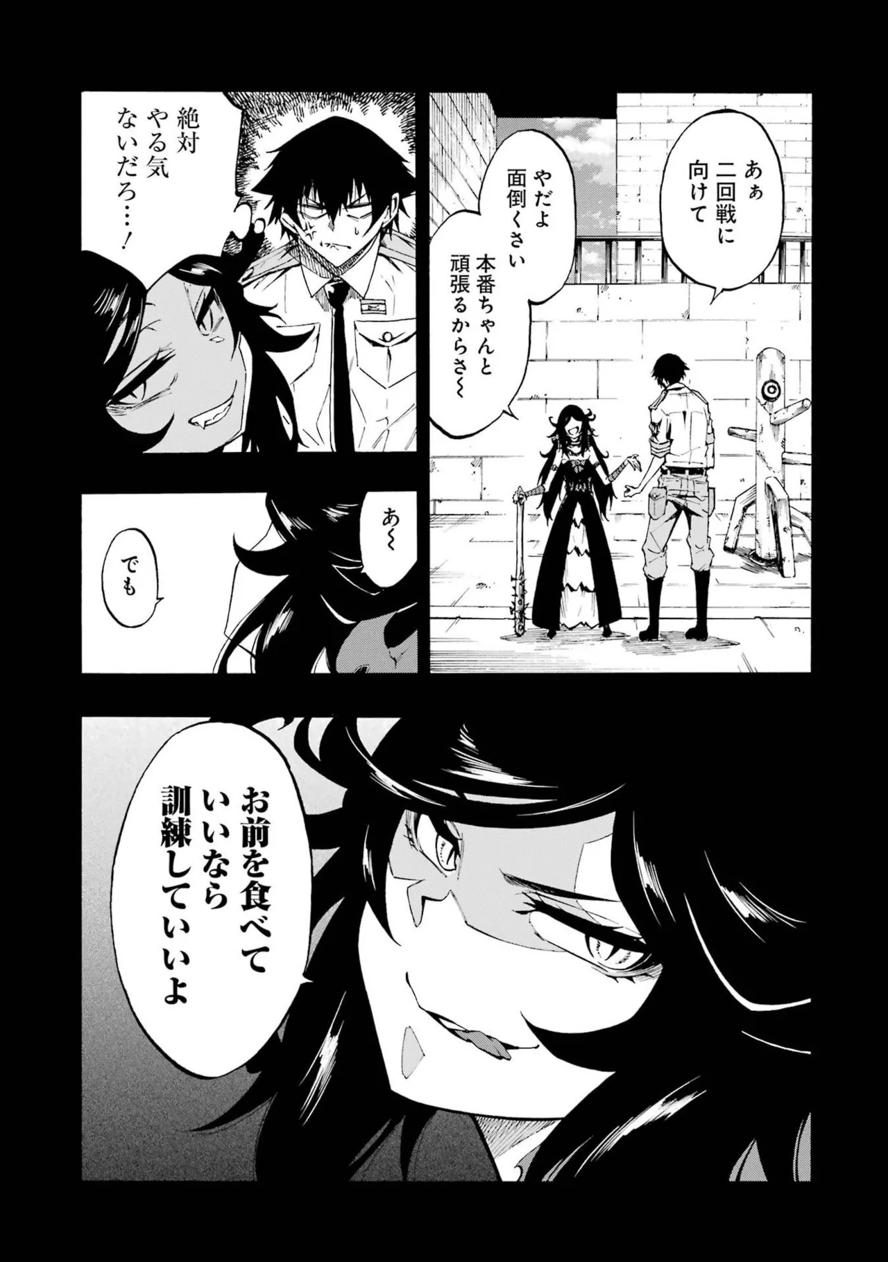 [Takahiro × Toru Kei] Gokusotsu Kraken Volume 6 - Page 173