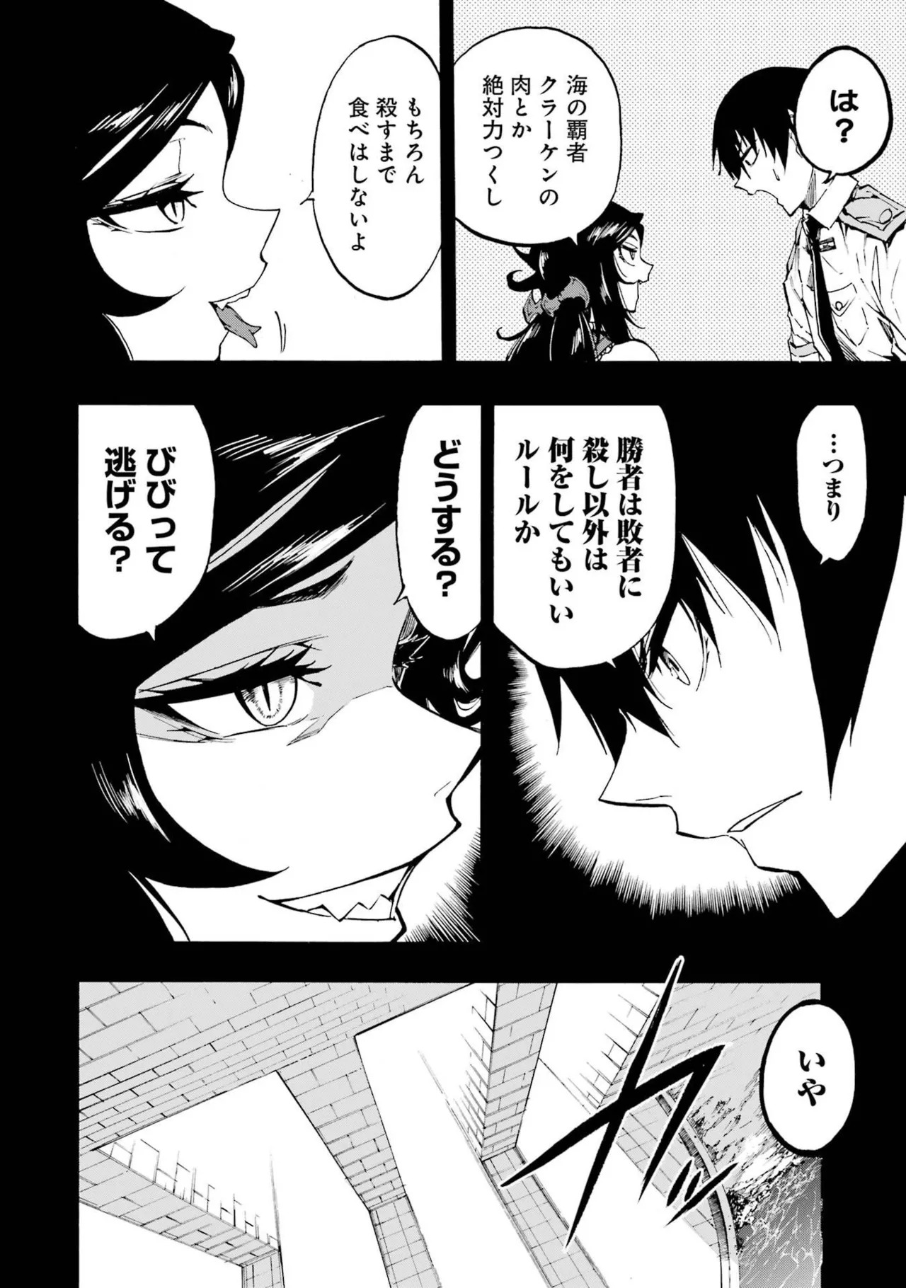 [Takahiro × Toru Kei] Gokusotsu Kraken Volume 6 - Page 174