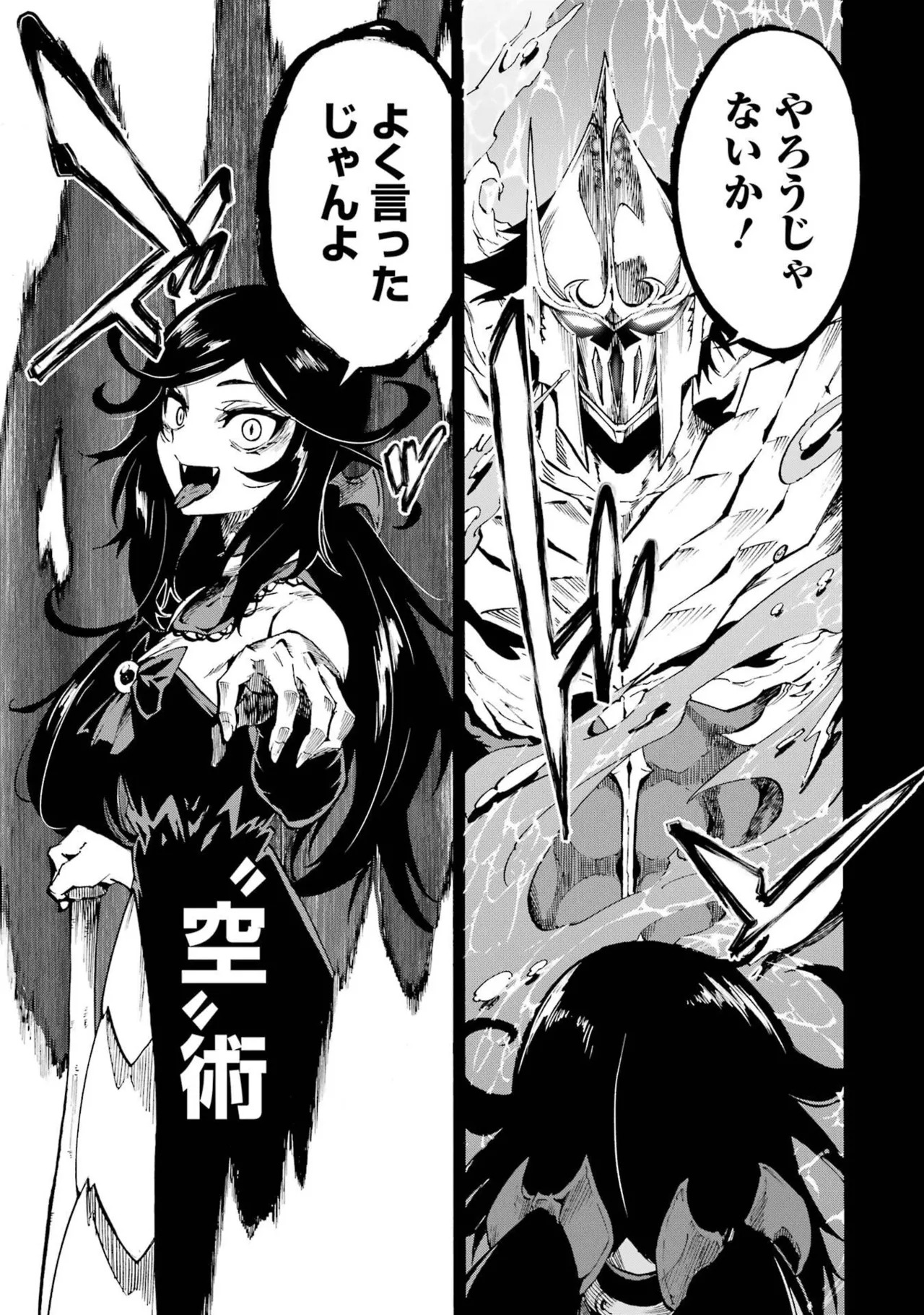 [Takahiro × Toru Kei] Gokusotsu Kraken Volume 6 - Page 175